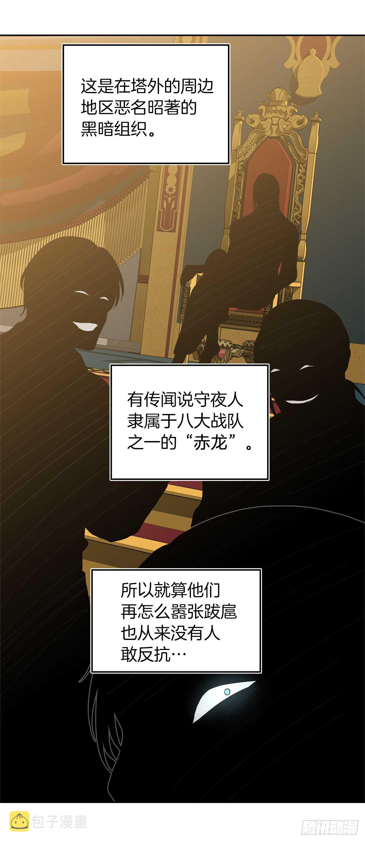 重生归来的战士漫画,42.夺回宝物1图