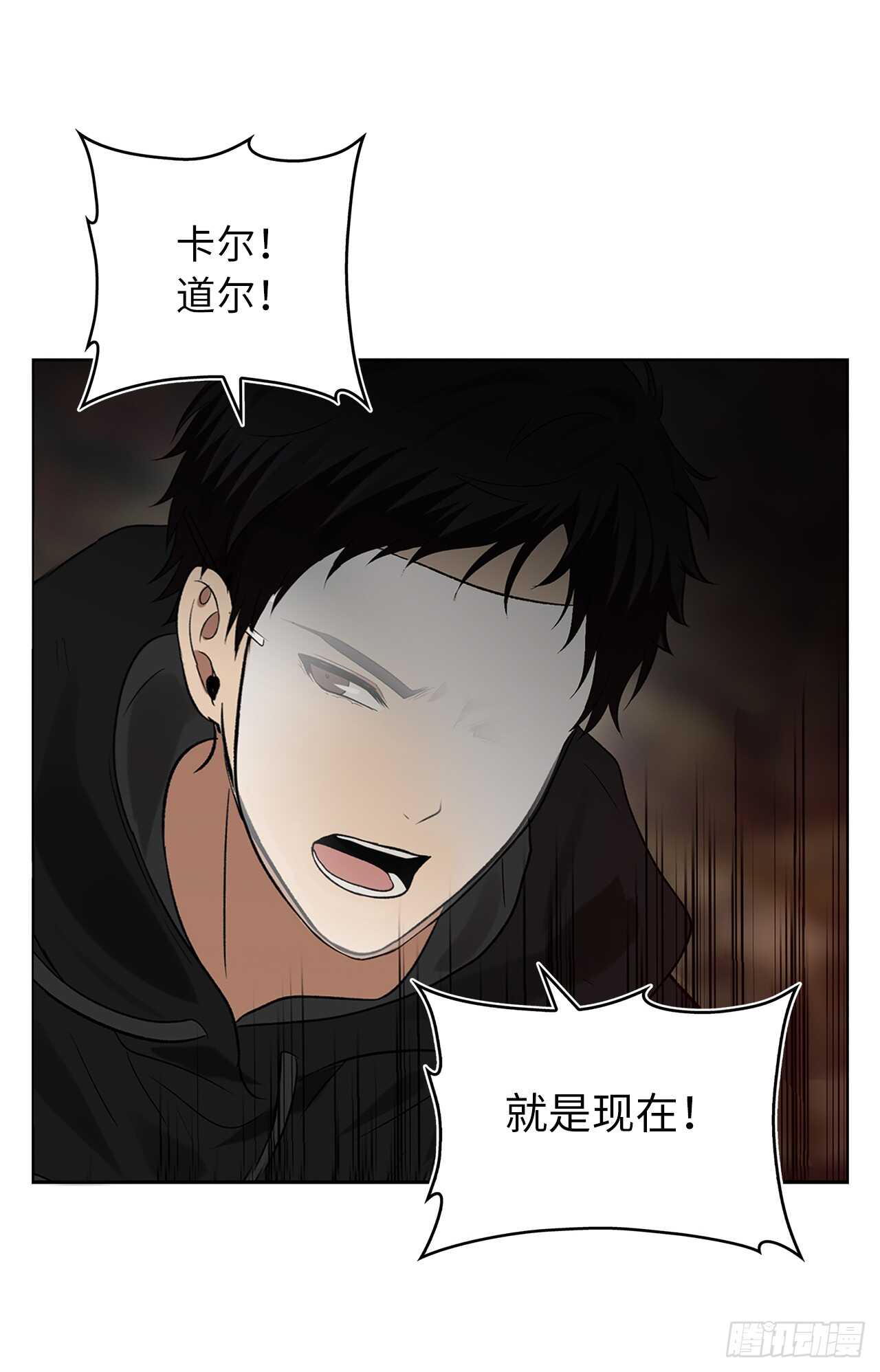 重生归来的战士漫画,16.依附强者的生存法则2图