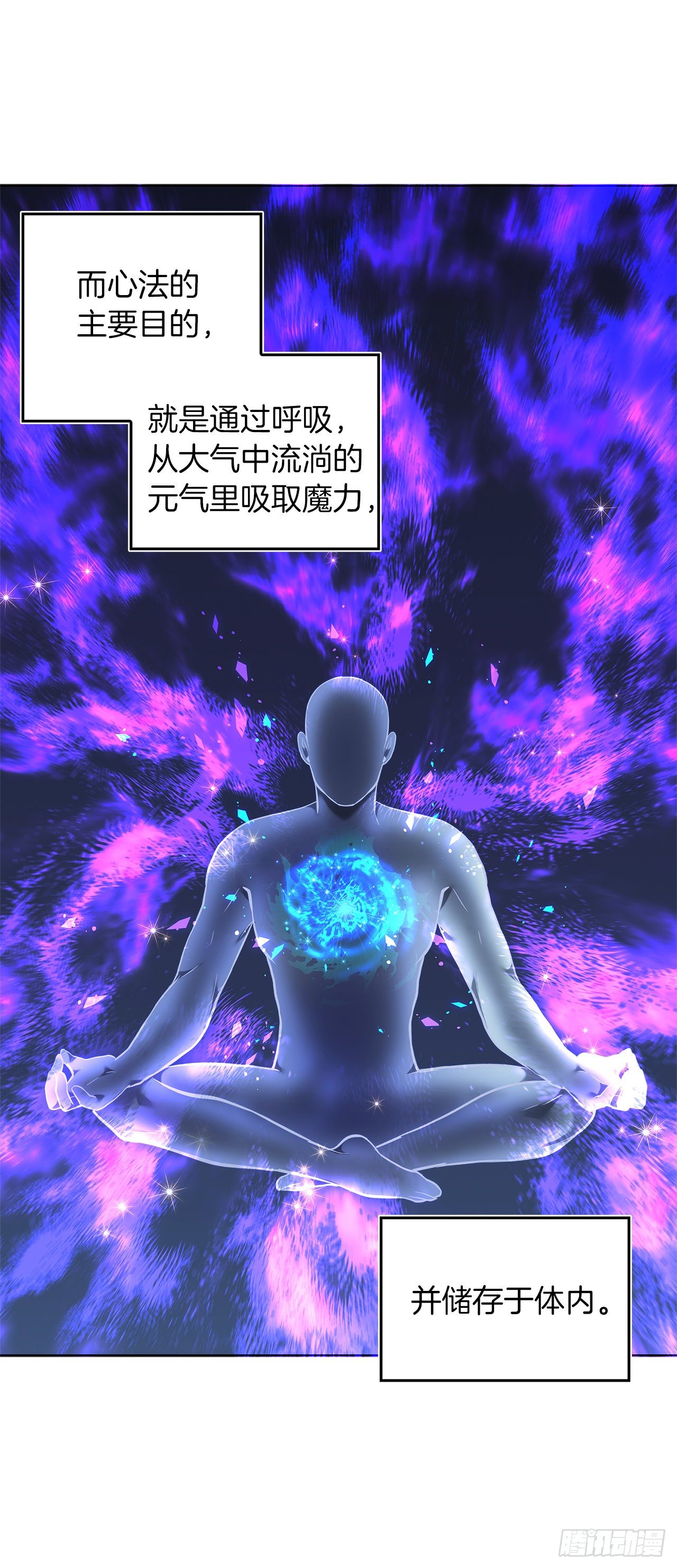 重生归来的战士漫画,66.觉醒2图