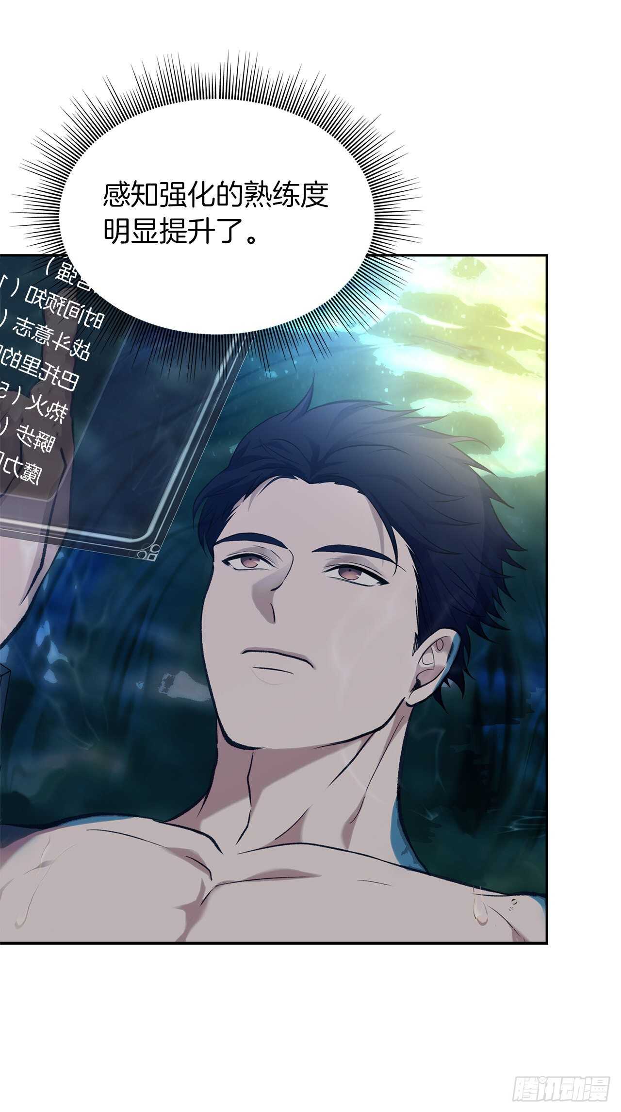 重生归来的战士漫画,56.得力的帮手1图