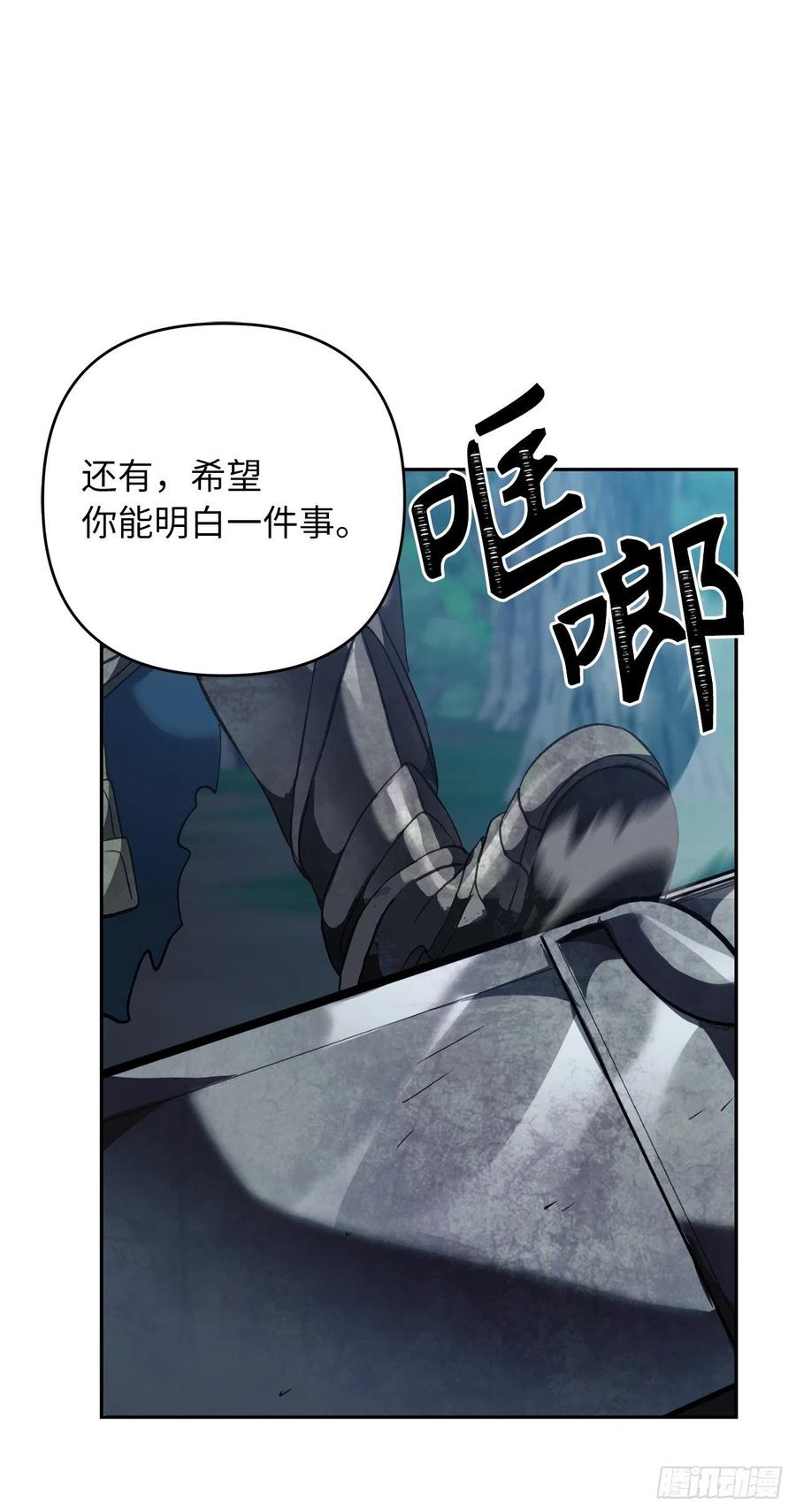 重生归来的战士漫画,84.步步为营的剑武神2图