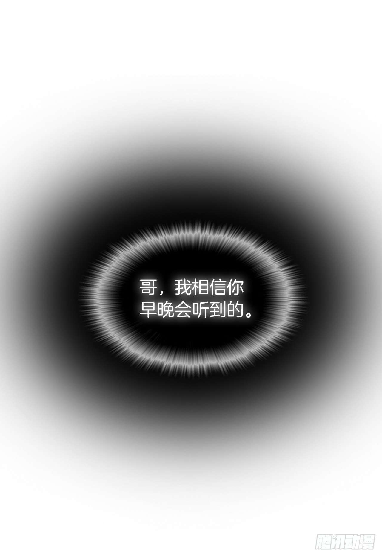 重生归来的战士漫画,序章2图