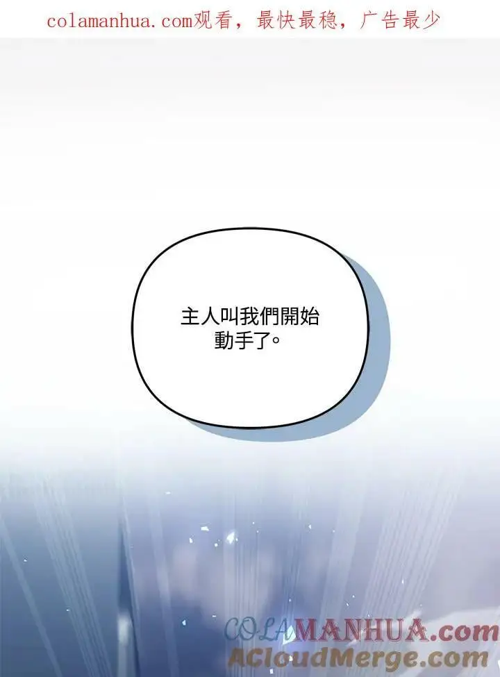 重生归来的战士漫画,第151话1图