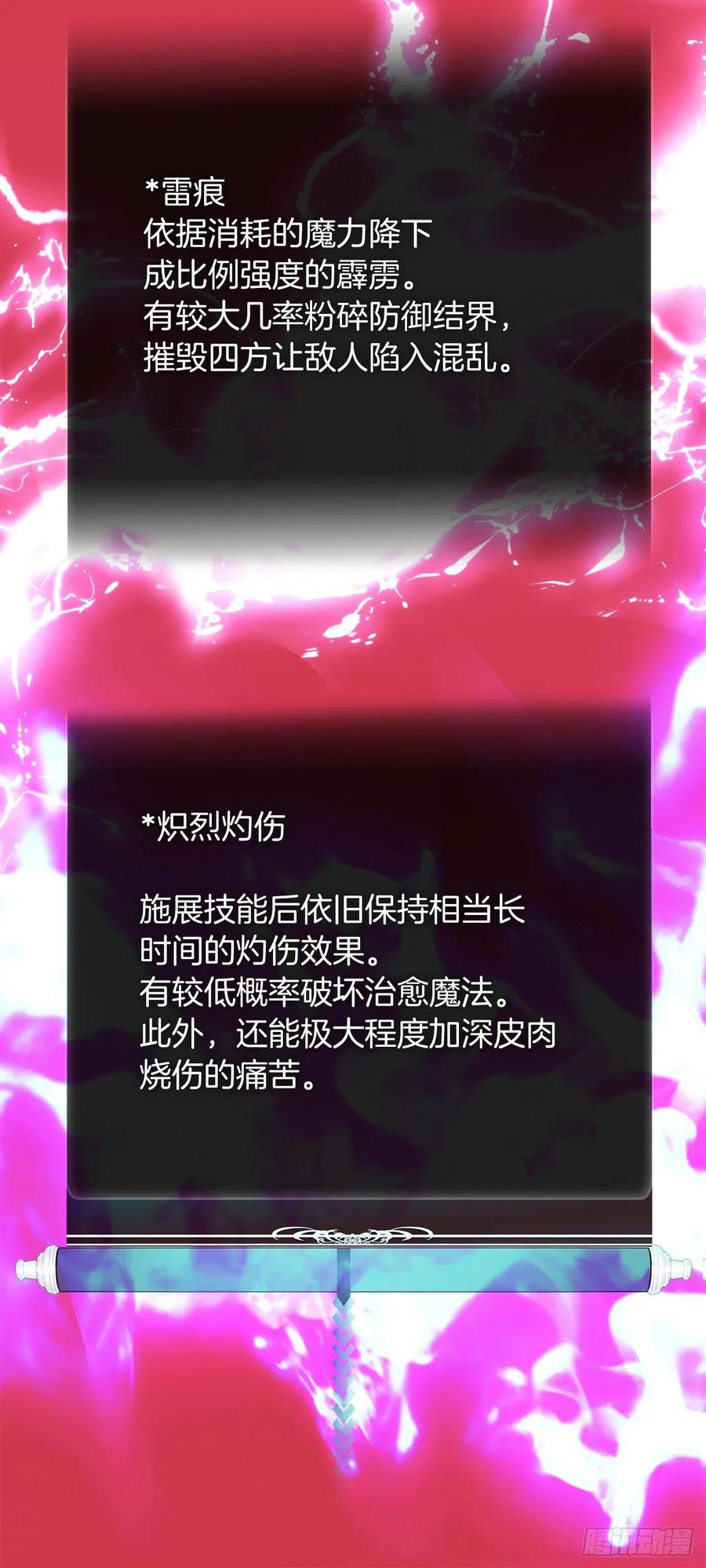 重生归来的战士漫画,95.收服刀武神2图