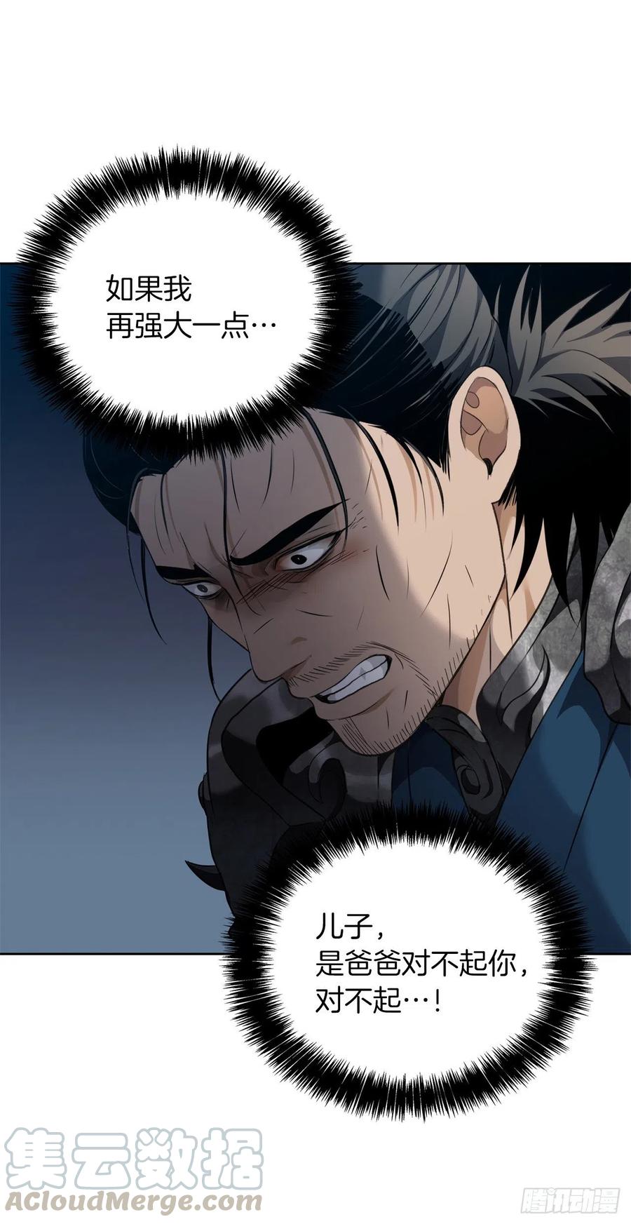 重生归来的战士漫画,81.巫妖诞生1图