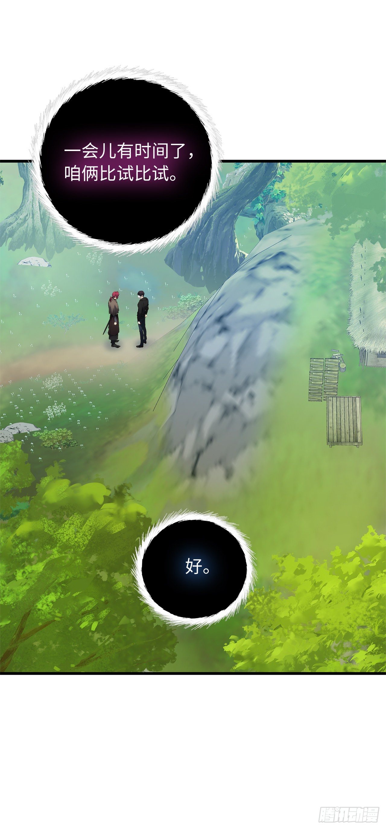 重生归来的战士漫画,108.探索阴剑的奥秘2图