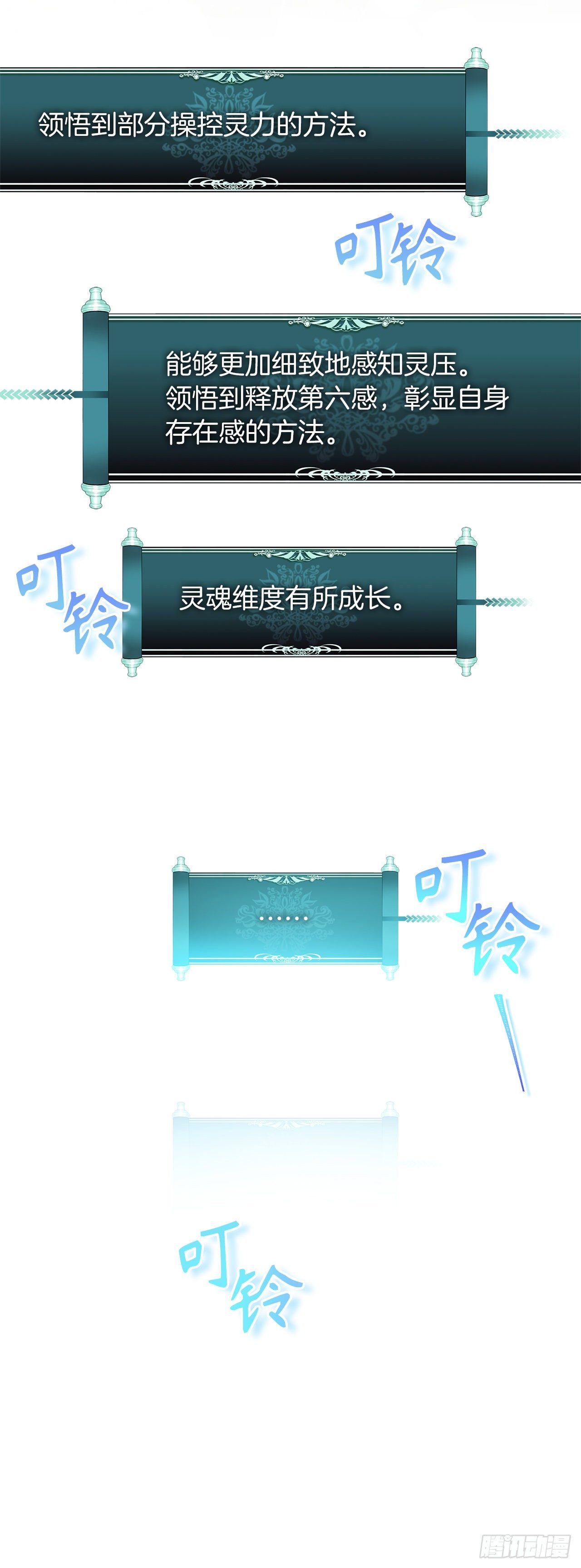 重生归来的战士漫画,105.可怕的成长速度2图