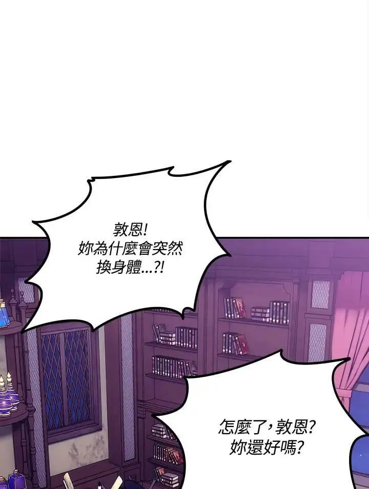 重生归来的战士漫画,第150话2图