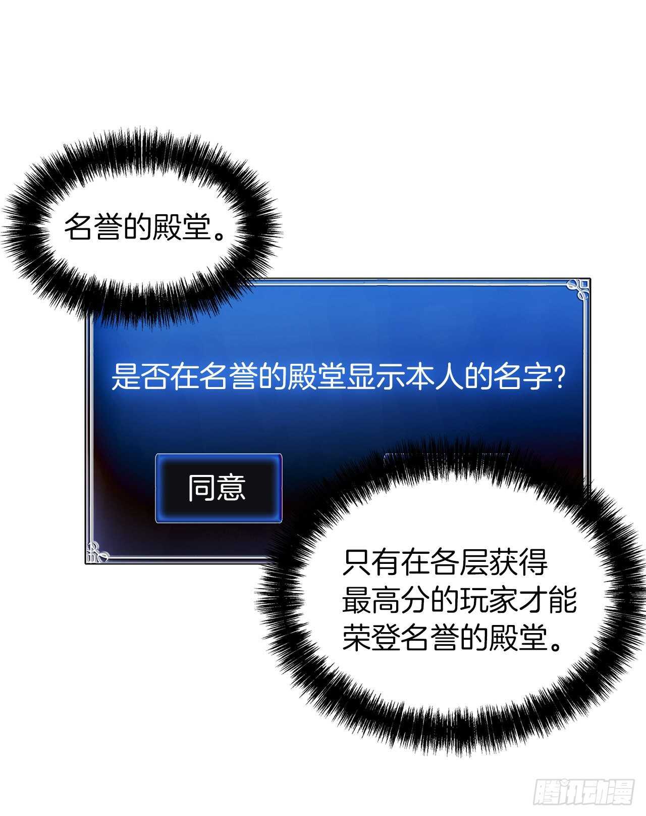 重生归来的战士漫画,38.真正的开始2图