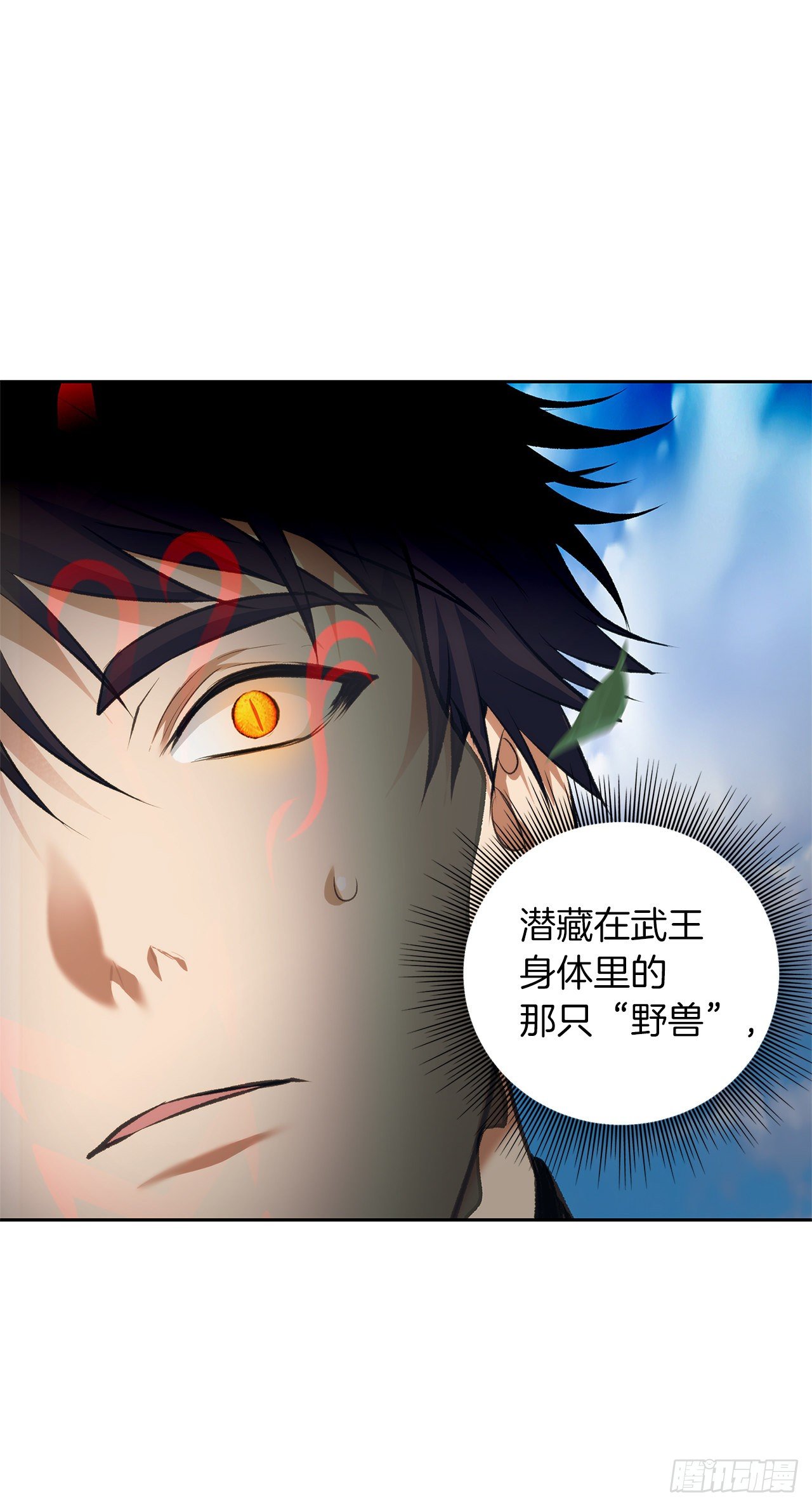 重生归来的战士漫画,68.混战即将拉开序幕1图