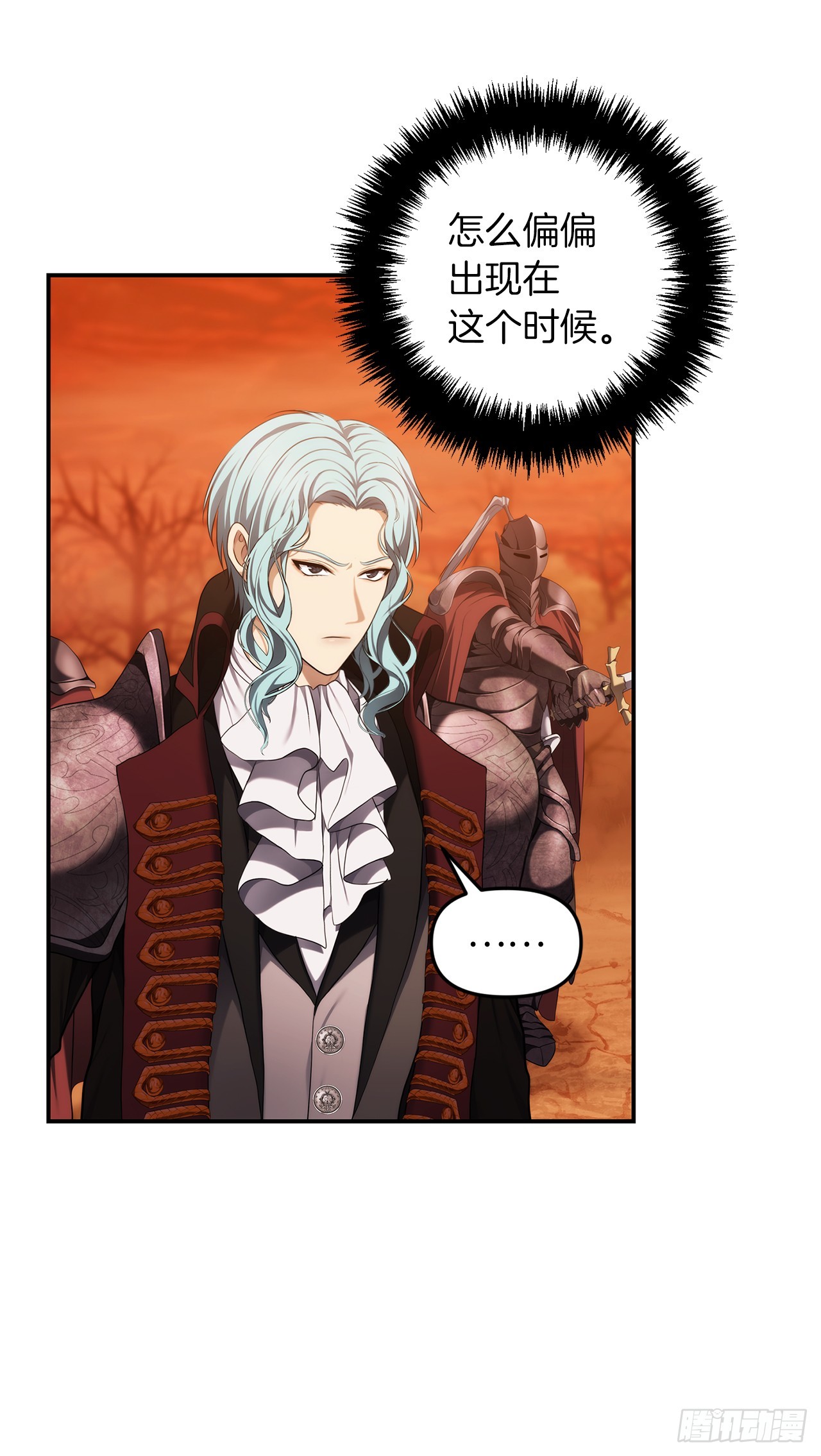 重生归来的战士漫画,134.独食者的陷阱1图