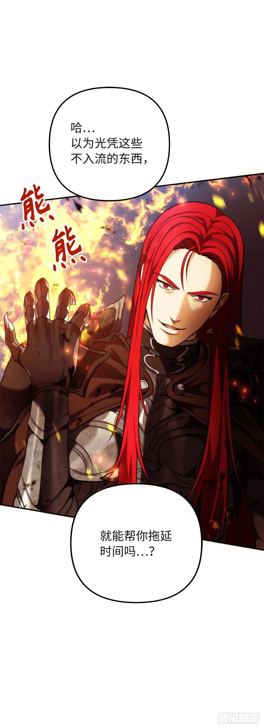 重生归来的战士漫画,86.背后闪现的杀意2图