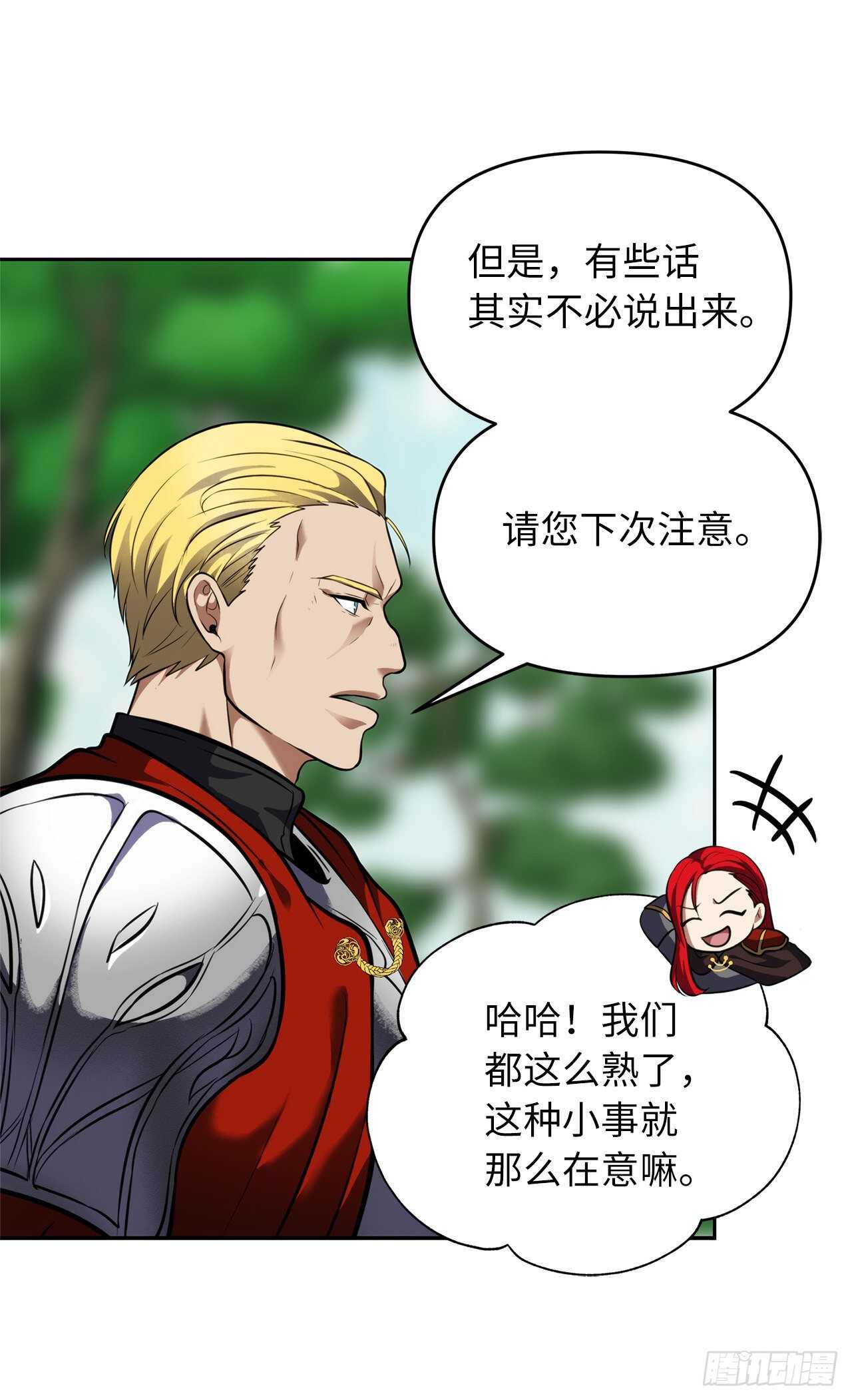 重生归来的战士漫画,51.“梦中世界”2图