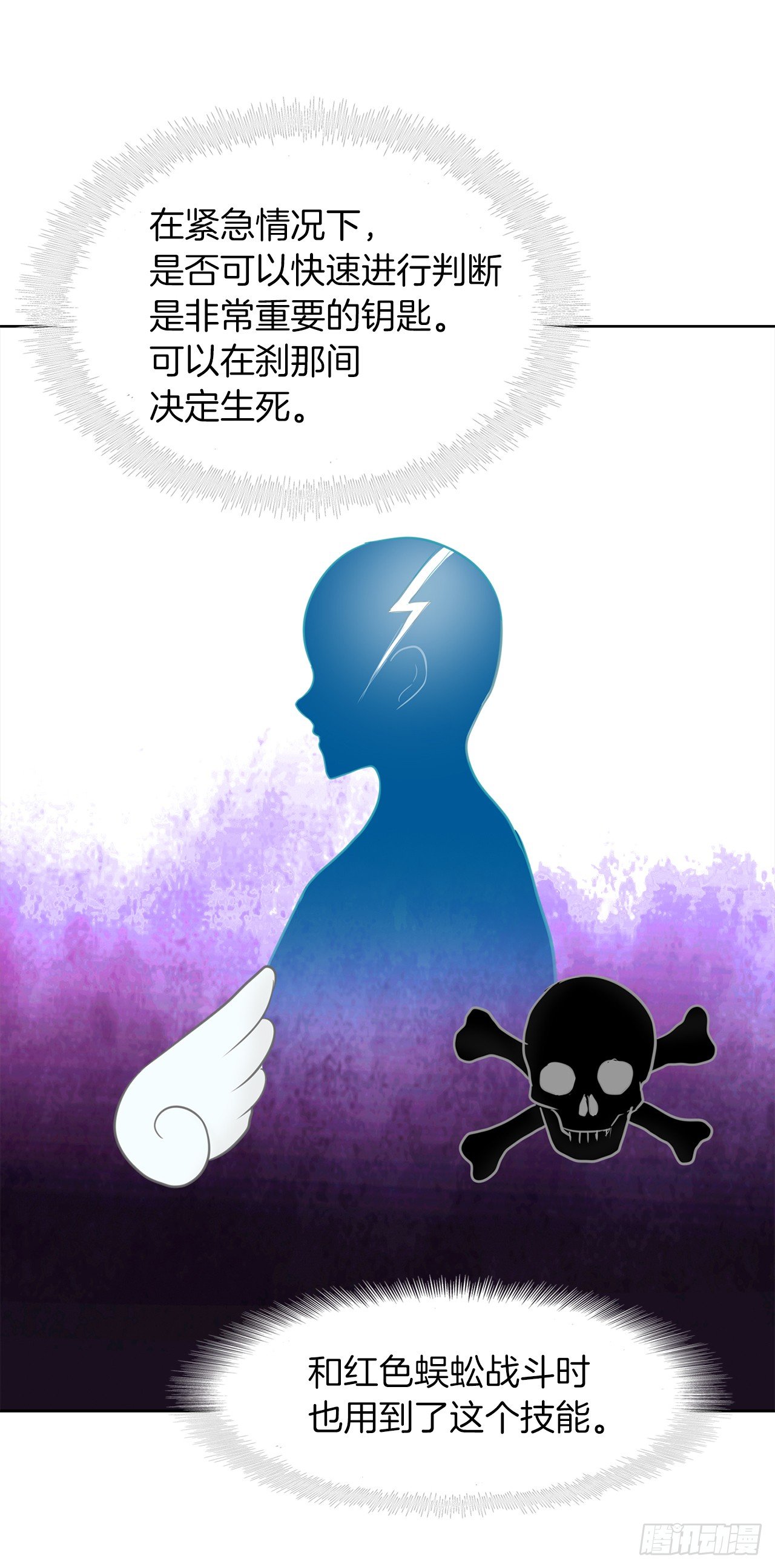 重生归来的战士漫画,9.吸血君主的蓝色蚁穴1图