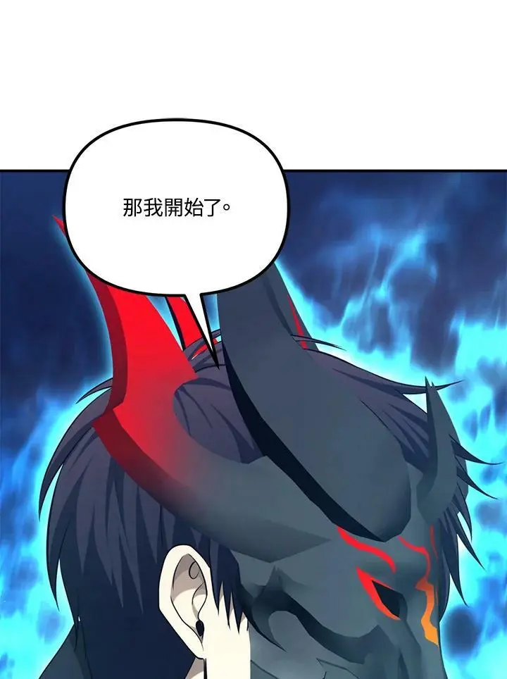 重生归来的战士漫画,第155话2图