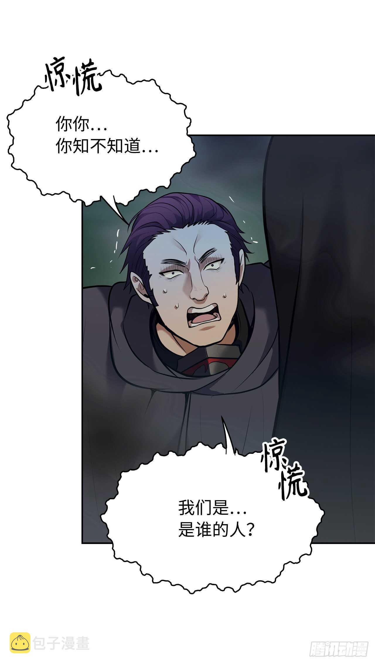 重生归来的战士漫画,58.鬼魅的追杀2图