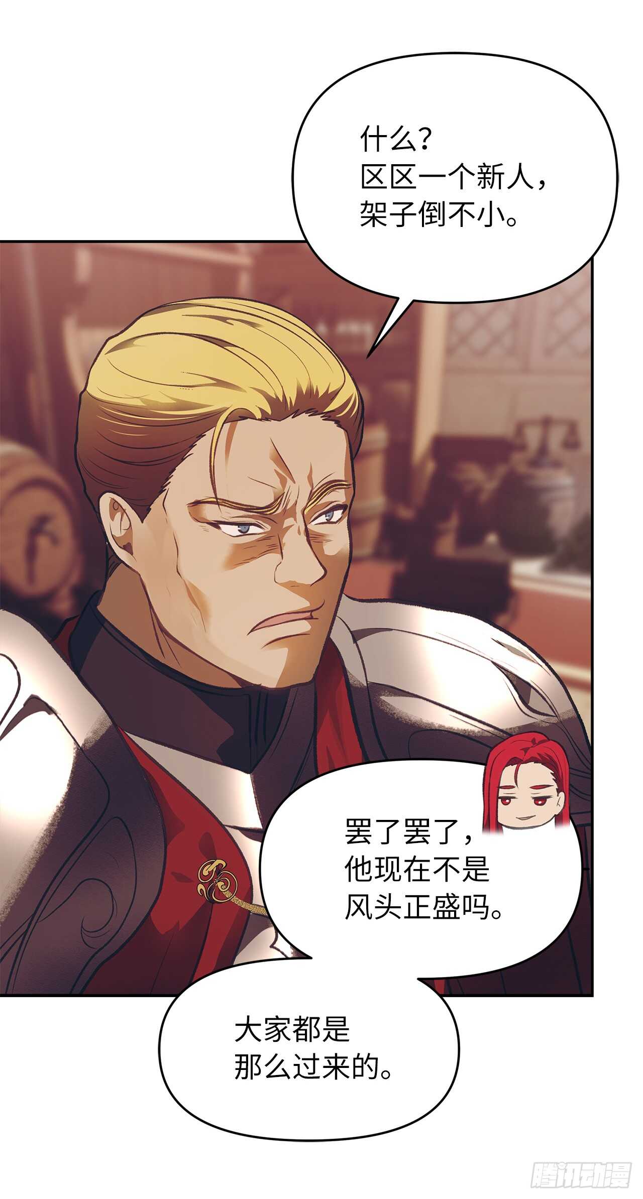 重生归来的战士漫画,46.登塔前的试炼1图
