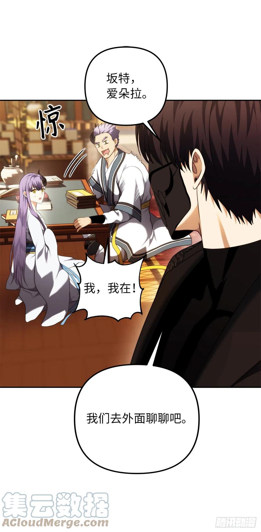 重生归来的战士漫画,93.把你知道的全都告诉我2图