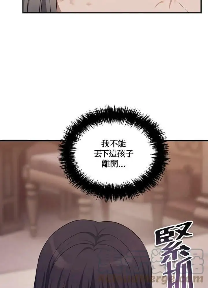 重生归来的战士漫画,第141话1图