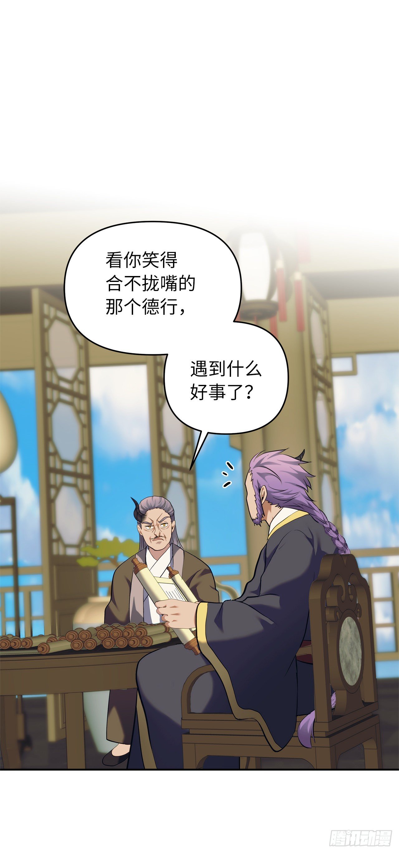 重生归来的战士漫画,67.弟弟曾经的称号2图