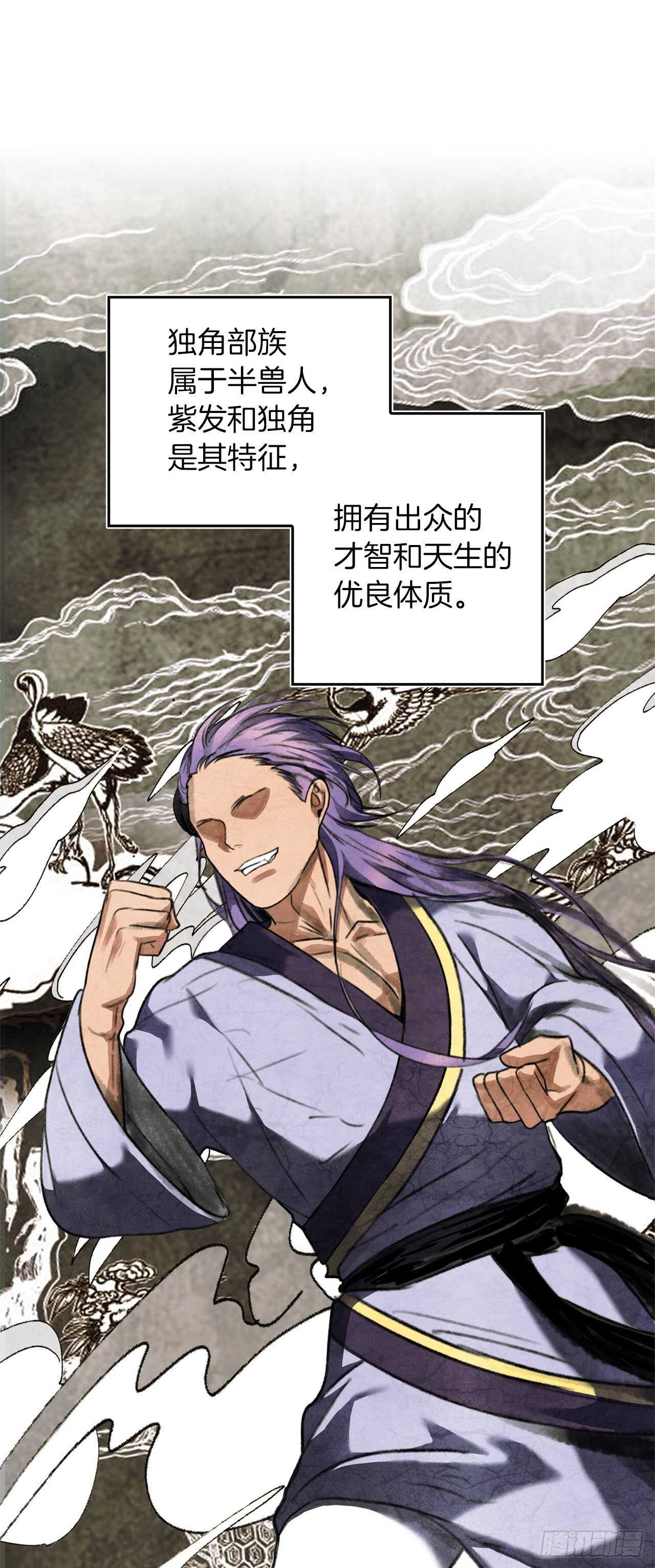 重生归来的战士漫画,61.传说中艾朵拉的…1图