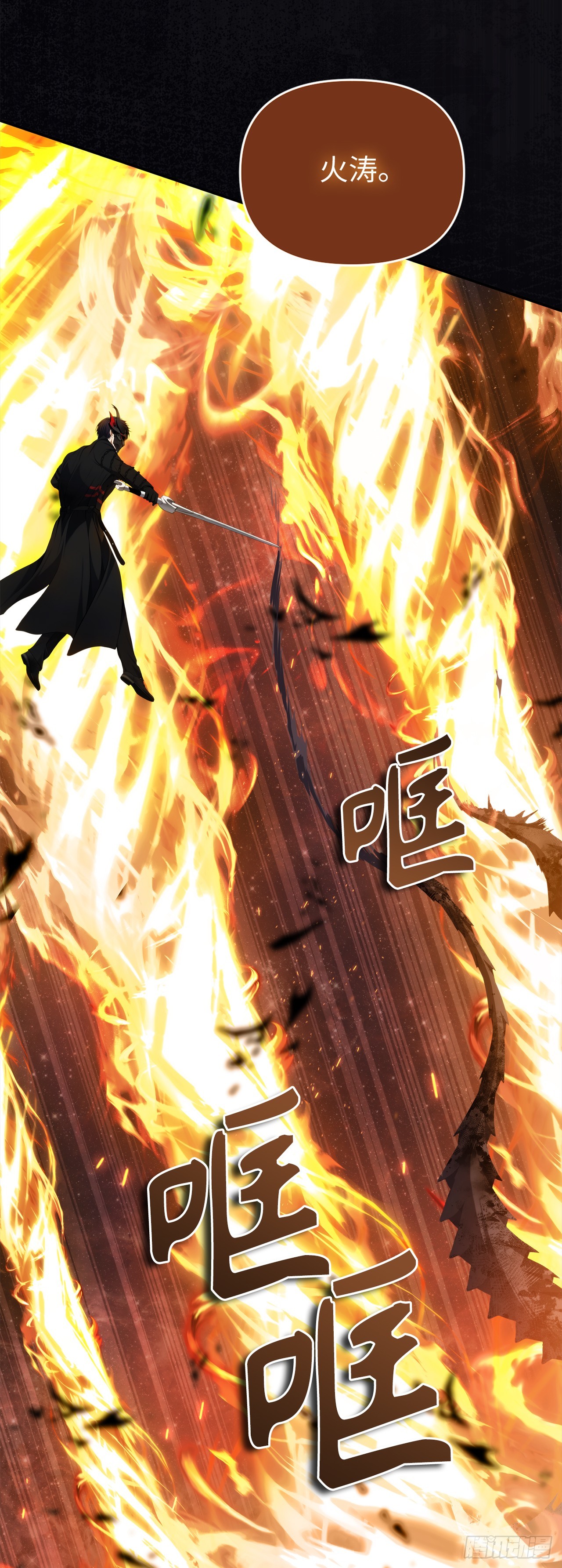 重生归来的战士漫画,134.独食者的陷阱1图