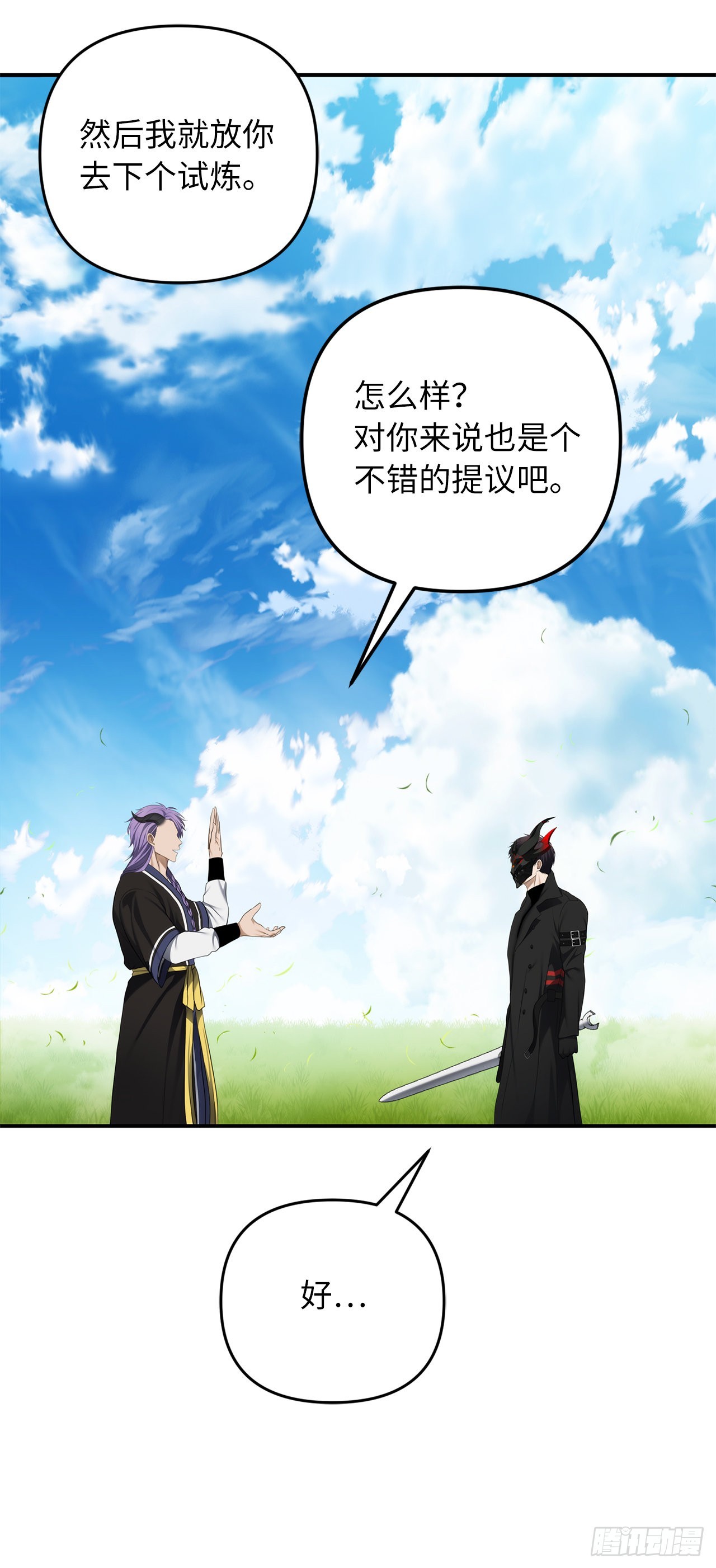 重生归来的战士漫画,126.年轻时候的师傅2图