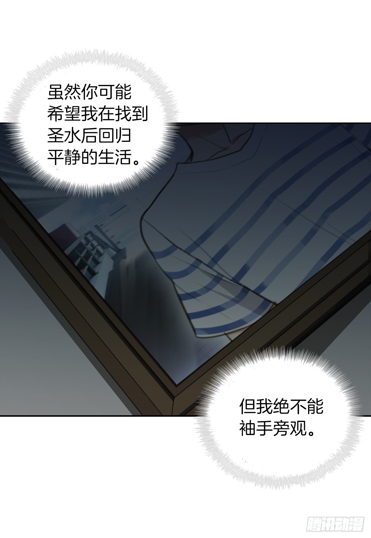 重生归来的战士漫画,2.以你之名为你复仇2图