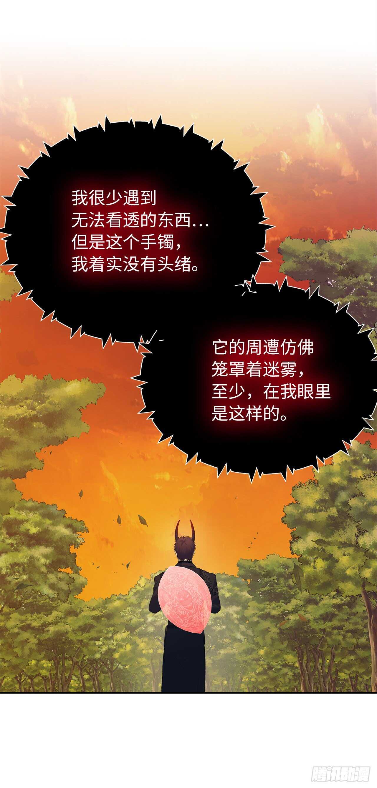 重生归来的战士漫画,55.取得神兽的信任2图