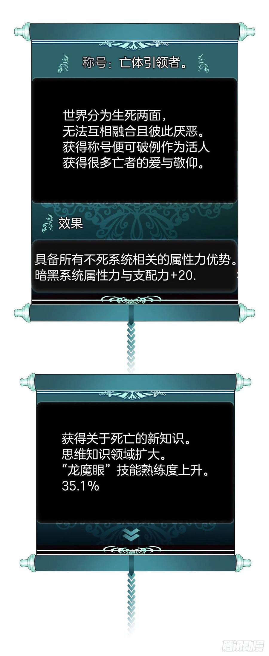 重生归来的战士漫画,82.不能绝对服从的死亡骑士2图