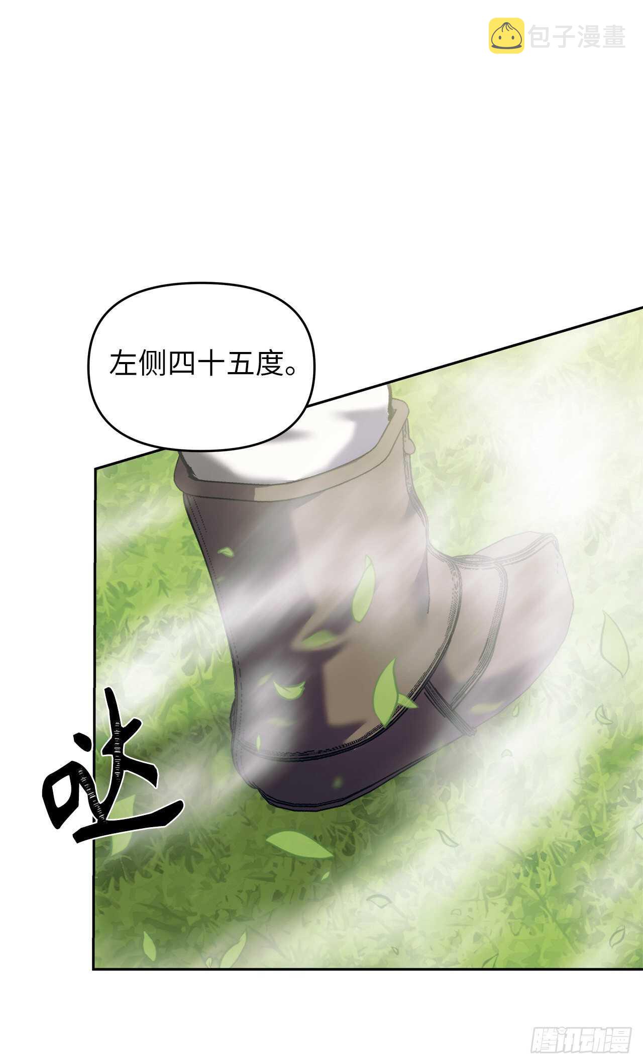 重生归来的战士漫画,61.传说中艾朵拉的…2图