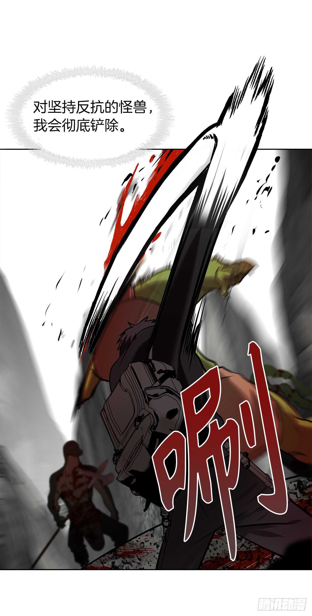 重生归来的战士漫画,26.熟悉的感觉中透着异样2图