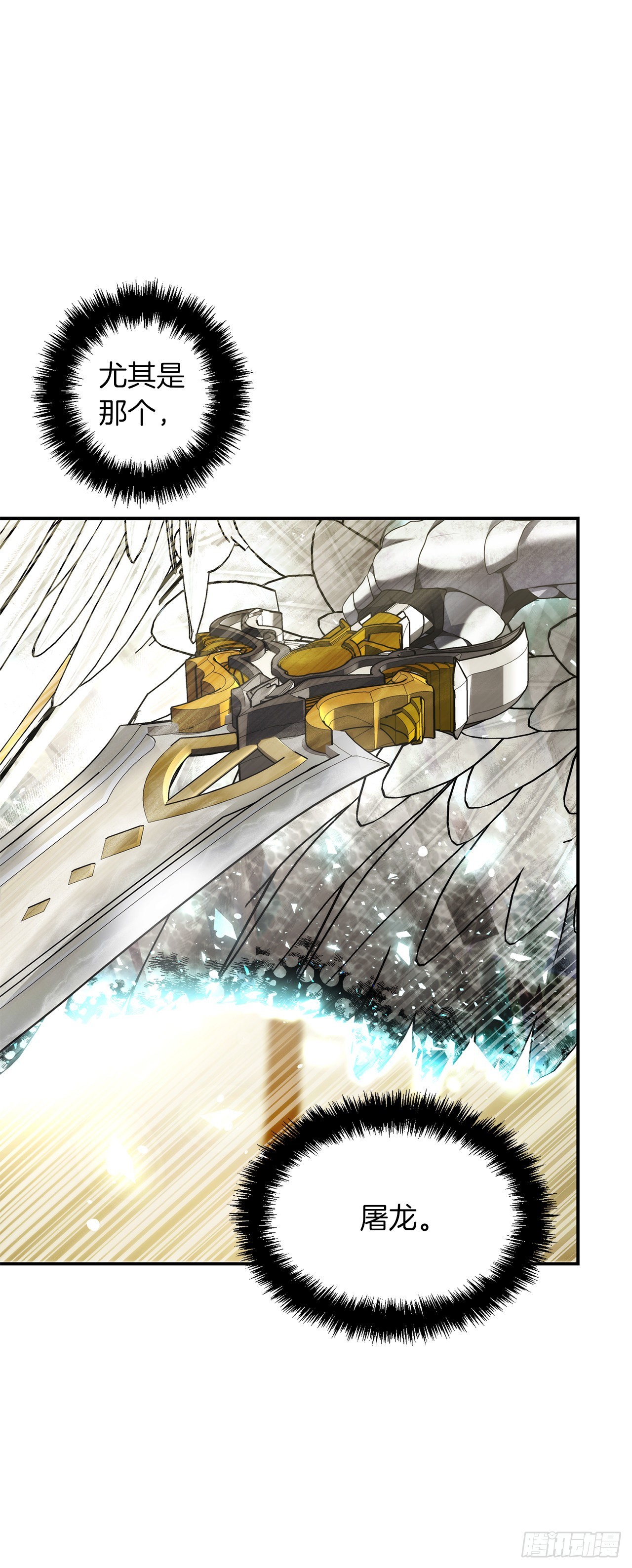 重生归来的战士漫画,124.兄弟间的对决2图