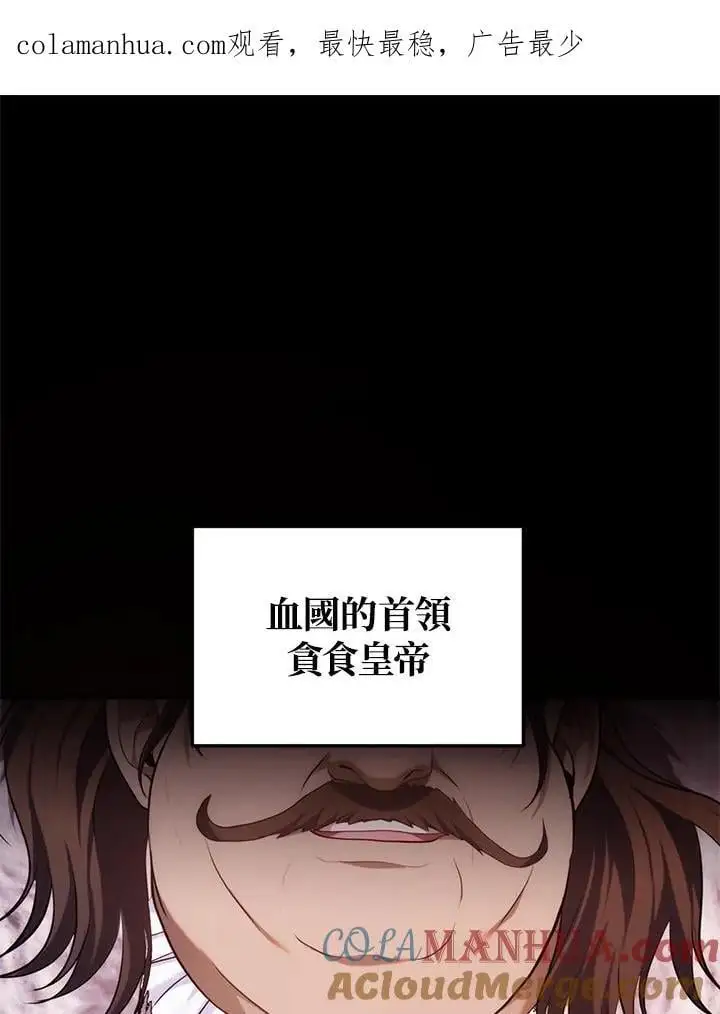 重生归来的战士漫画,第157话1图