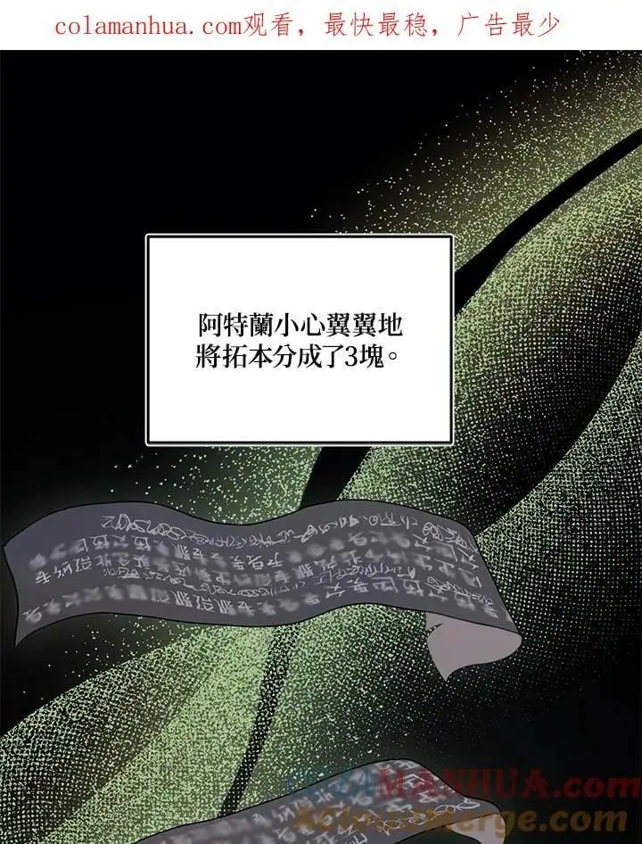 重生归来的战士漫画,第145话1图