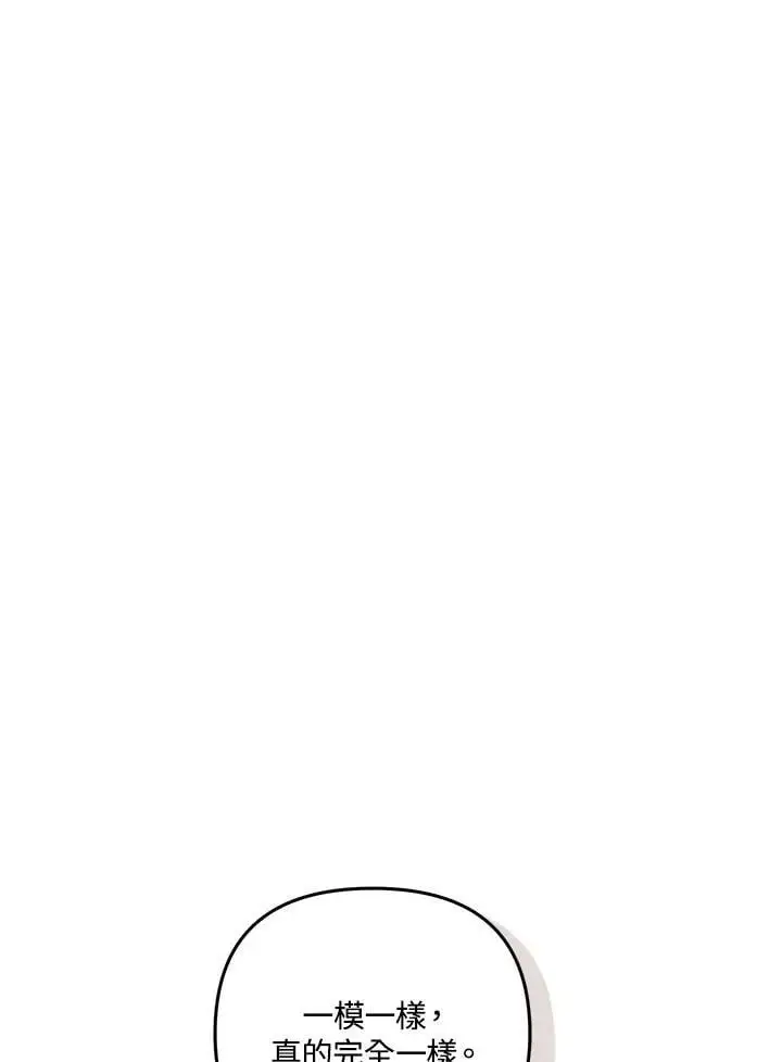 重生归来的战士漫画,第141话2图