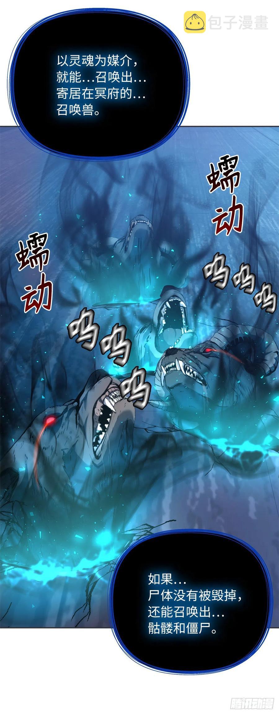 重生归来的战士漫画,82.不能绝对服从的死亡骑士2图
