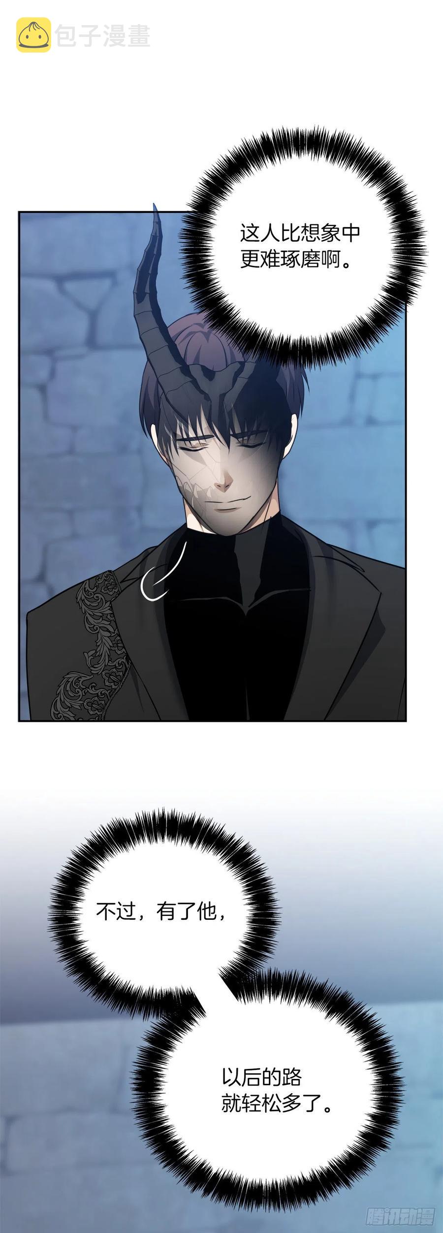 重生归来的战士漫画,82.不能绝对服从的死亡骑士2图