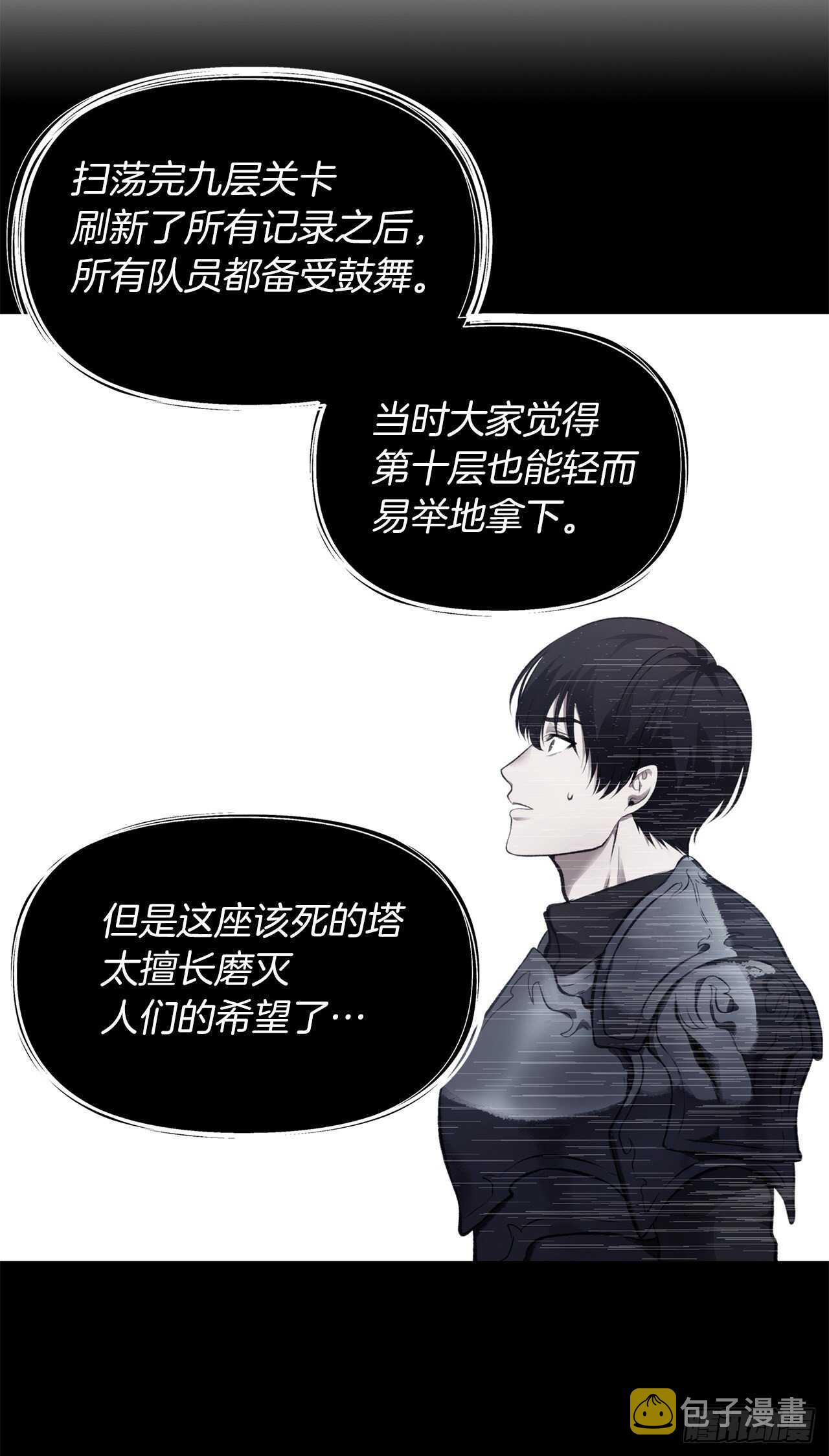 重生归来的战士漫画,49.神的使徒也无法诱惑你吗？2图