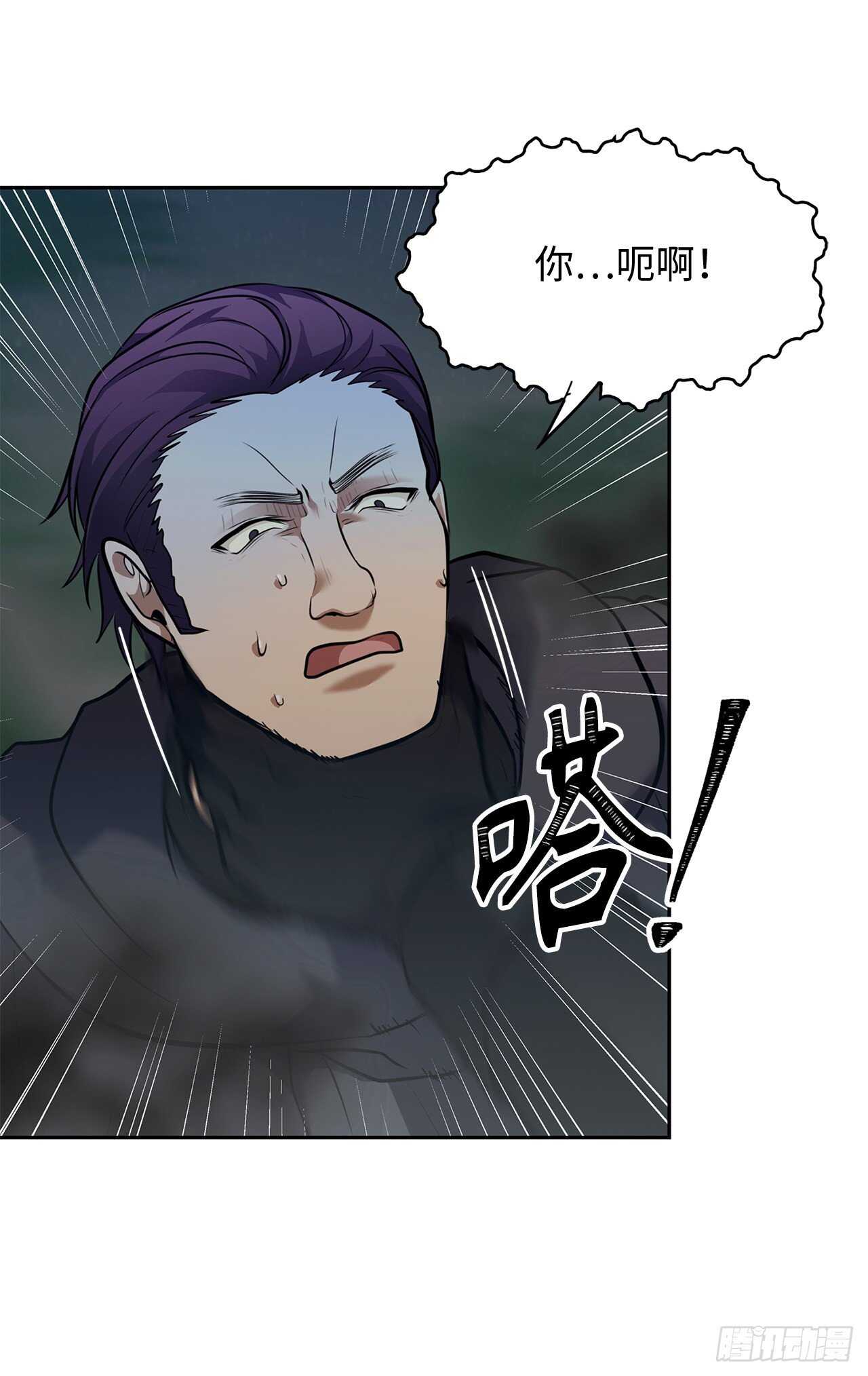 重生归来的战士漫画,58.鬼魅的追杀1图
