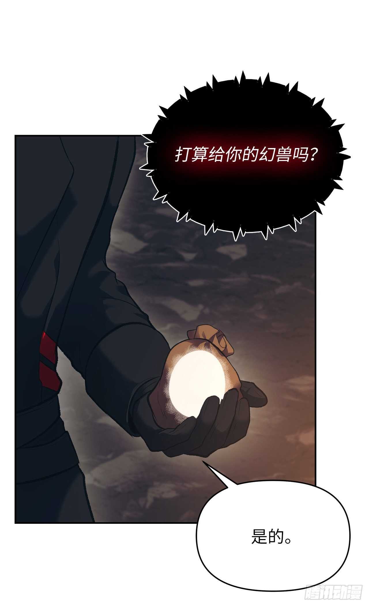 重生归来的战士漫画,53.成为我的使役吧2图