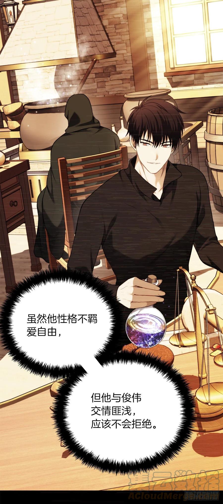 重生归来的战士漫画,95.收服刀武神2图