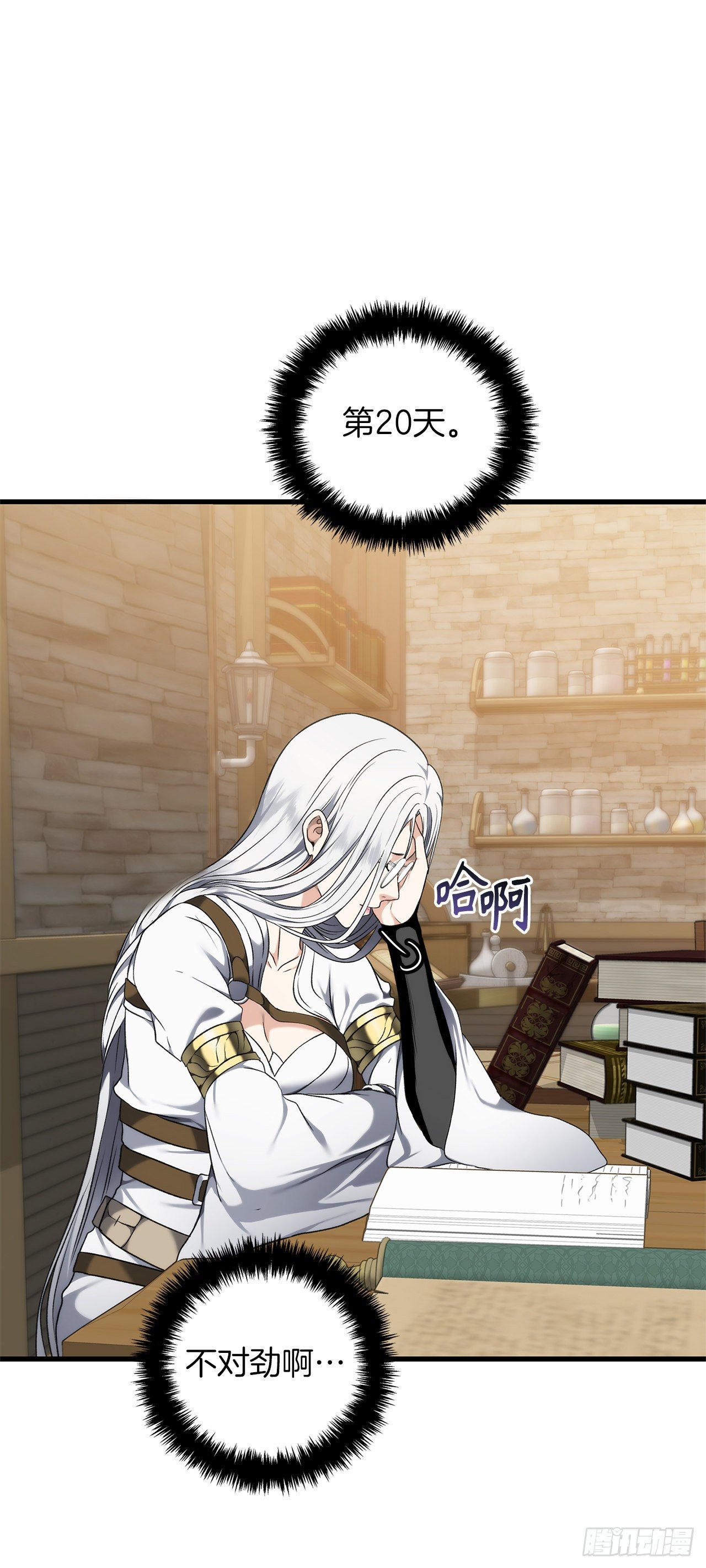 重生归来的战士漫画,110.完成符文魔法2图