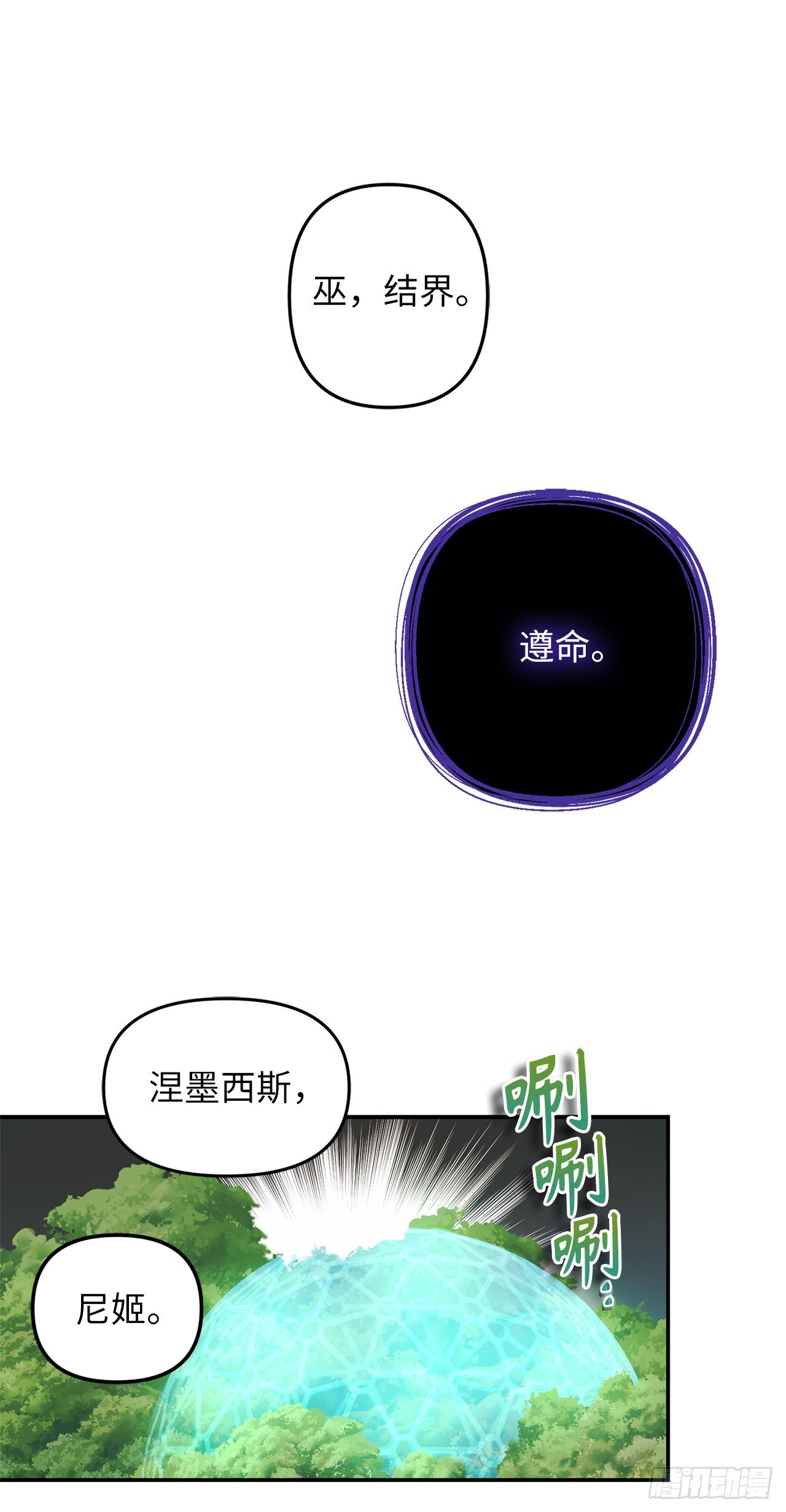 重生归来的战士漫画,121.要和我签订契约吗2图