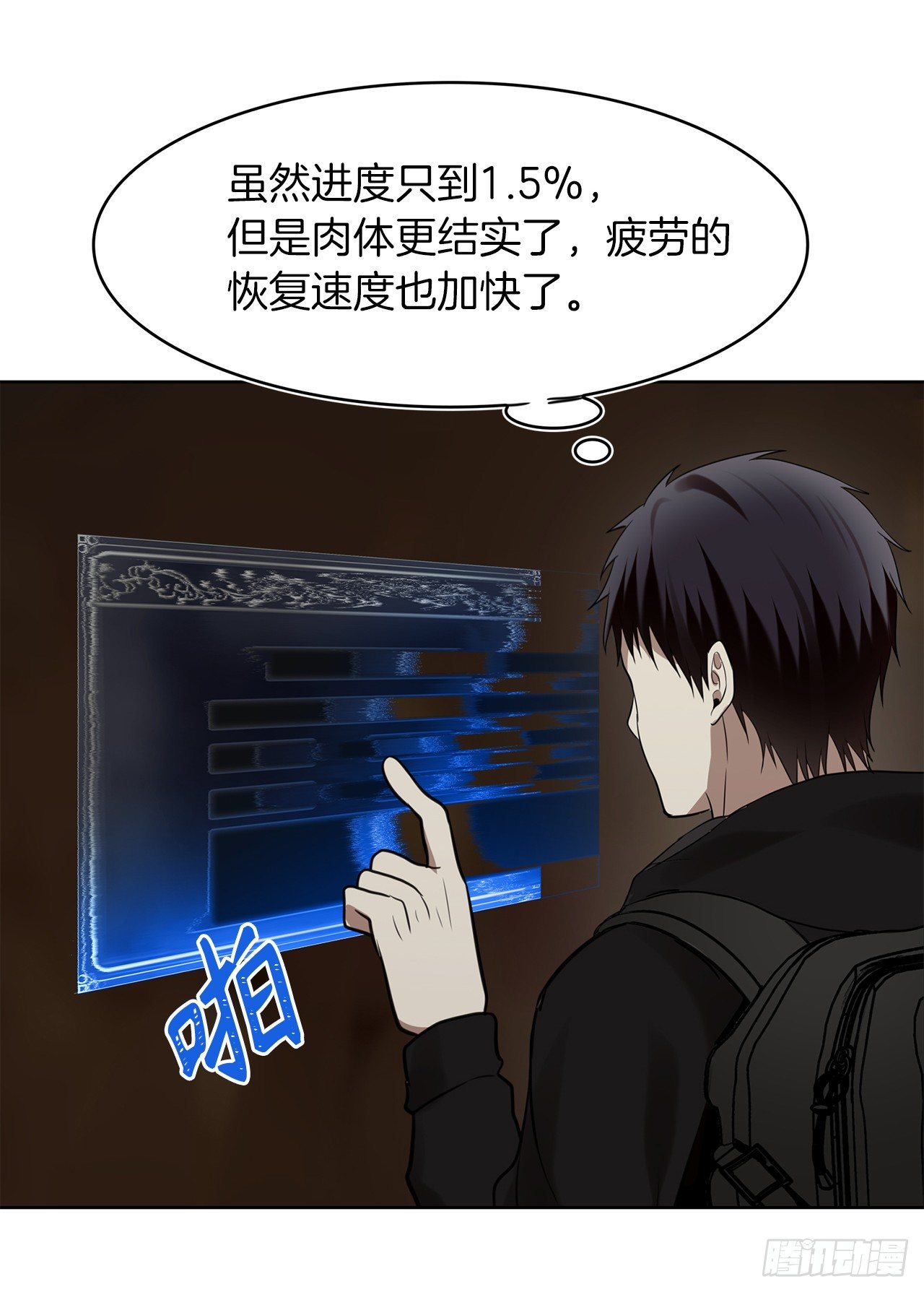 重生归来的战士漫画,9.吸血君主的蓝色蚁穴1图