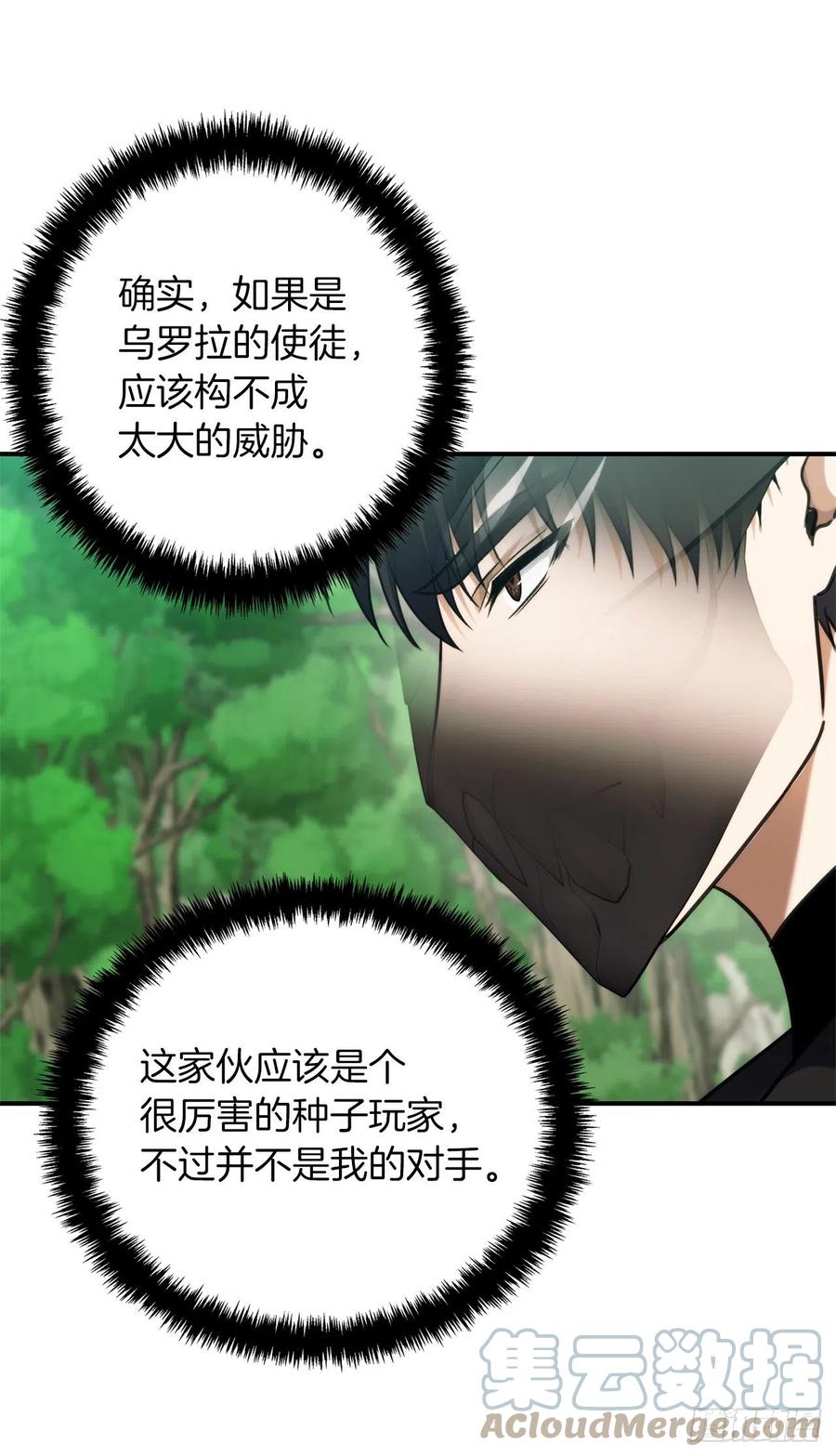 重生归来的战士漫画,100.神的试炼1图