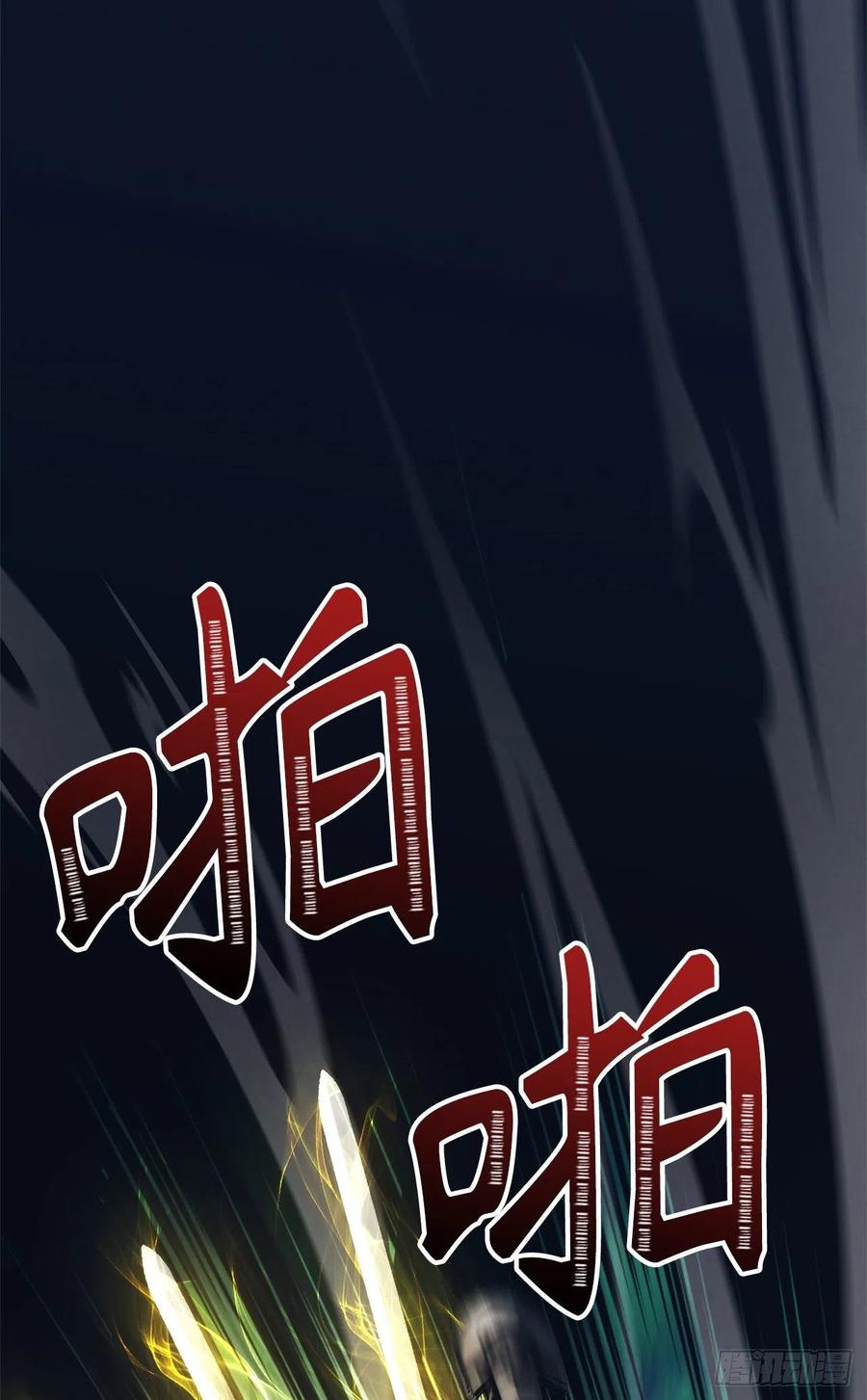 重生归来的战士漫画,84.步步为营的剑武神1图