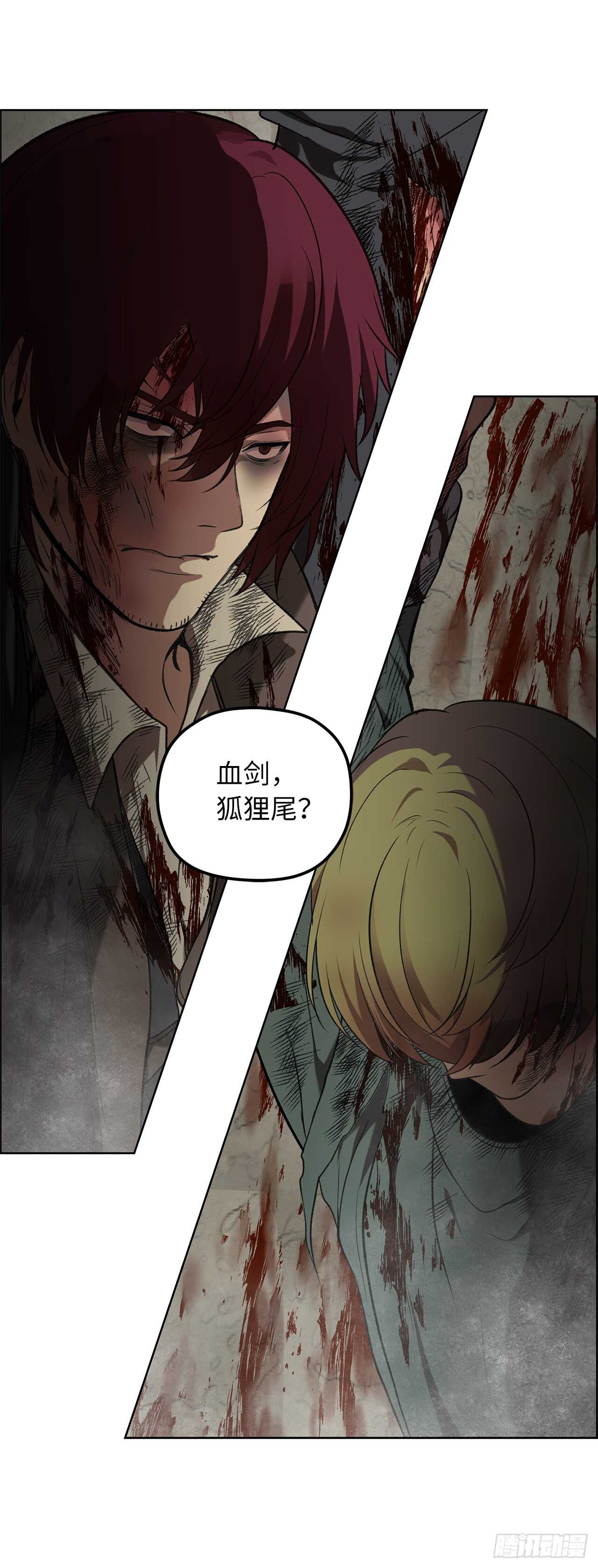 重生归来的战士漫画,29.黑之刀刃下的亡魂1图