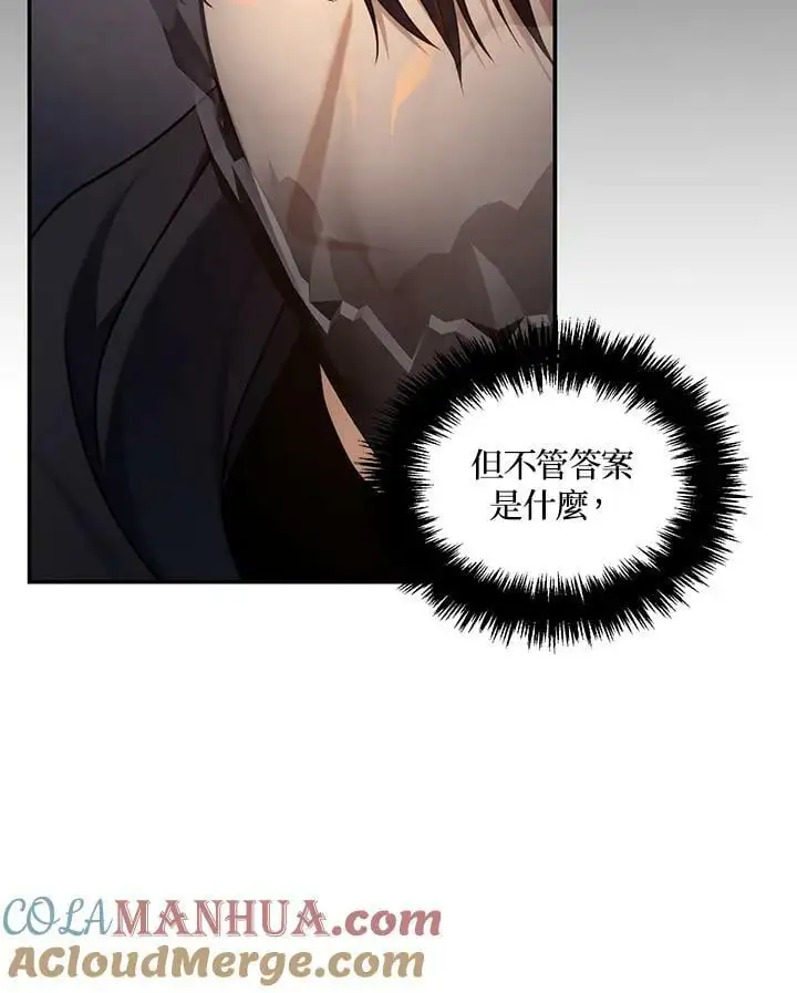 重生归来的战士漫画,第150话1图