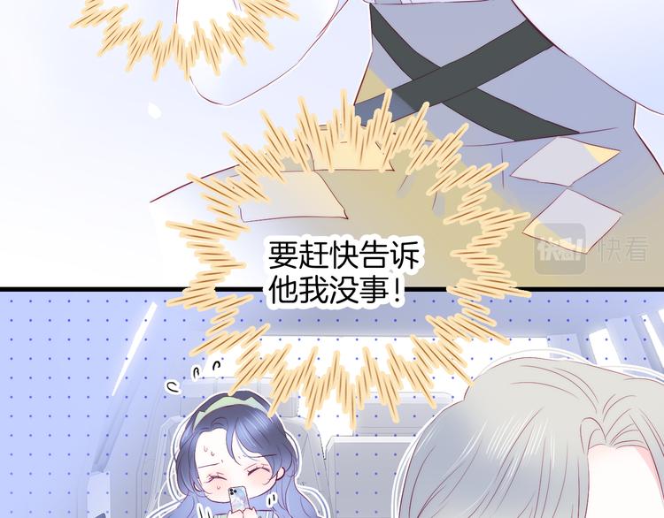 花和刺猬逃跑了漫画免费完整版漫画,第26话 有点痛1图